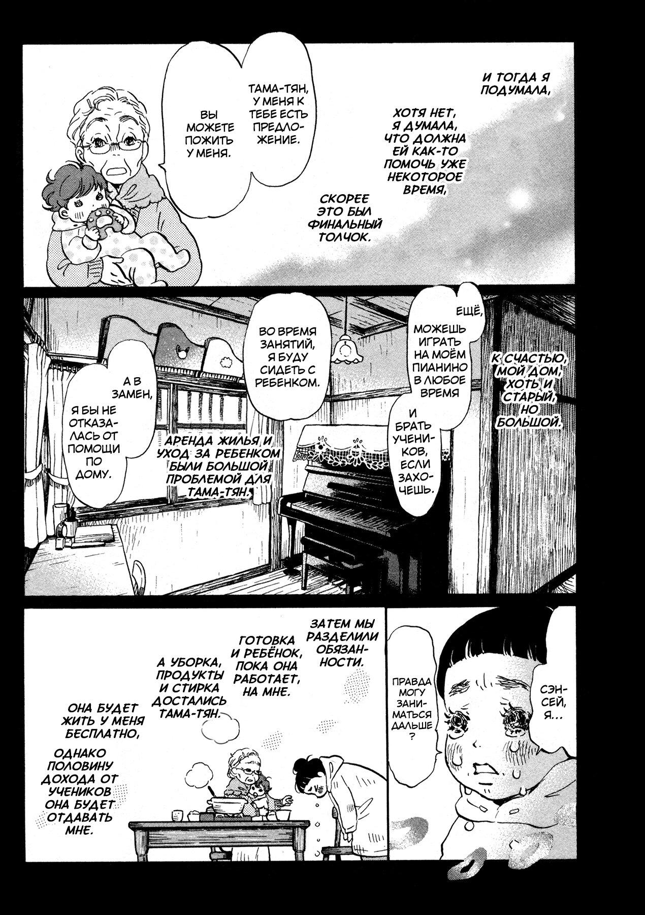Read Мартовский лев Manga Online