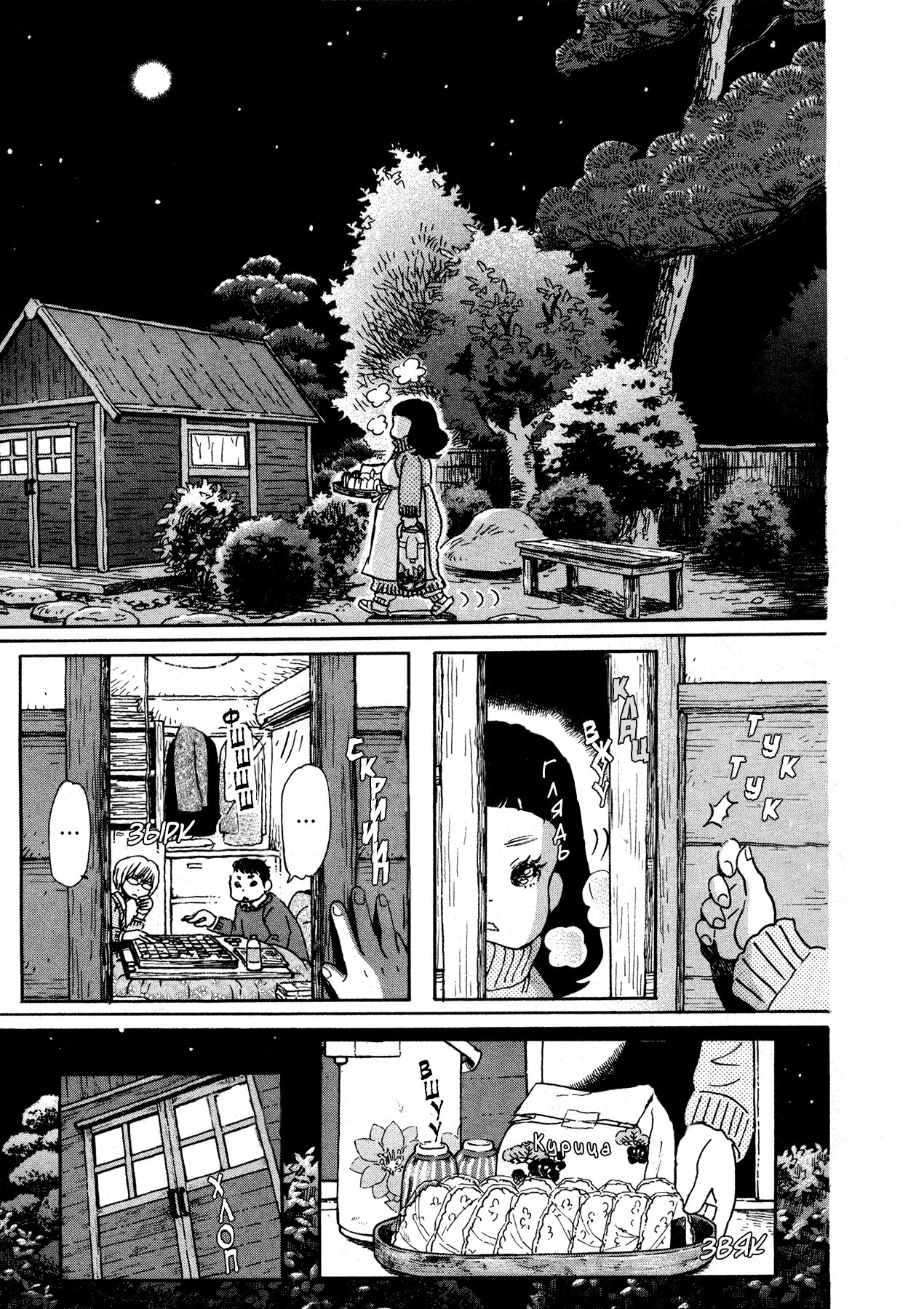 Read Мартовский лев Manga Online