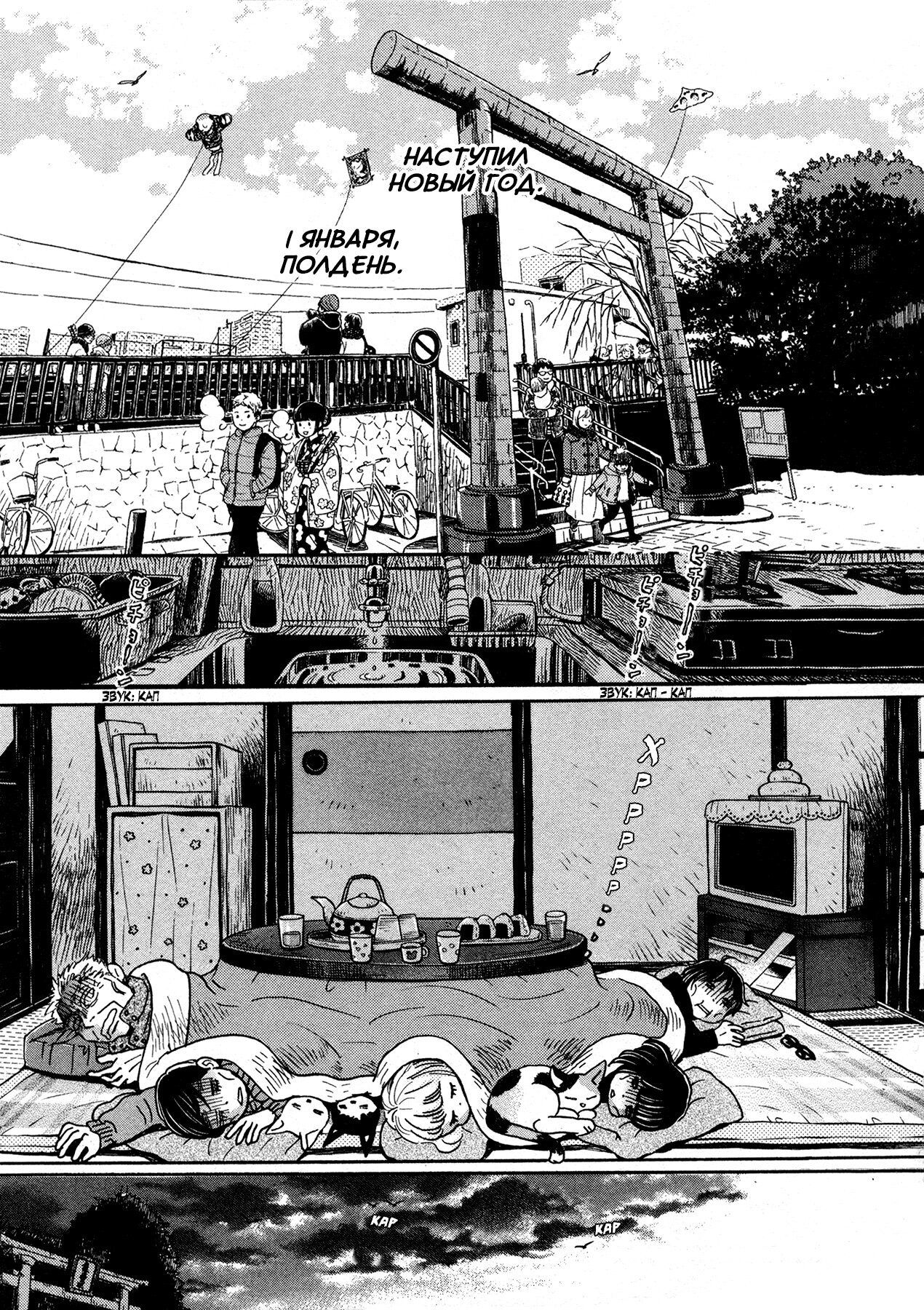Read Мартовский лев Manga Online