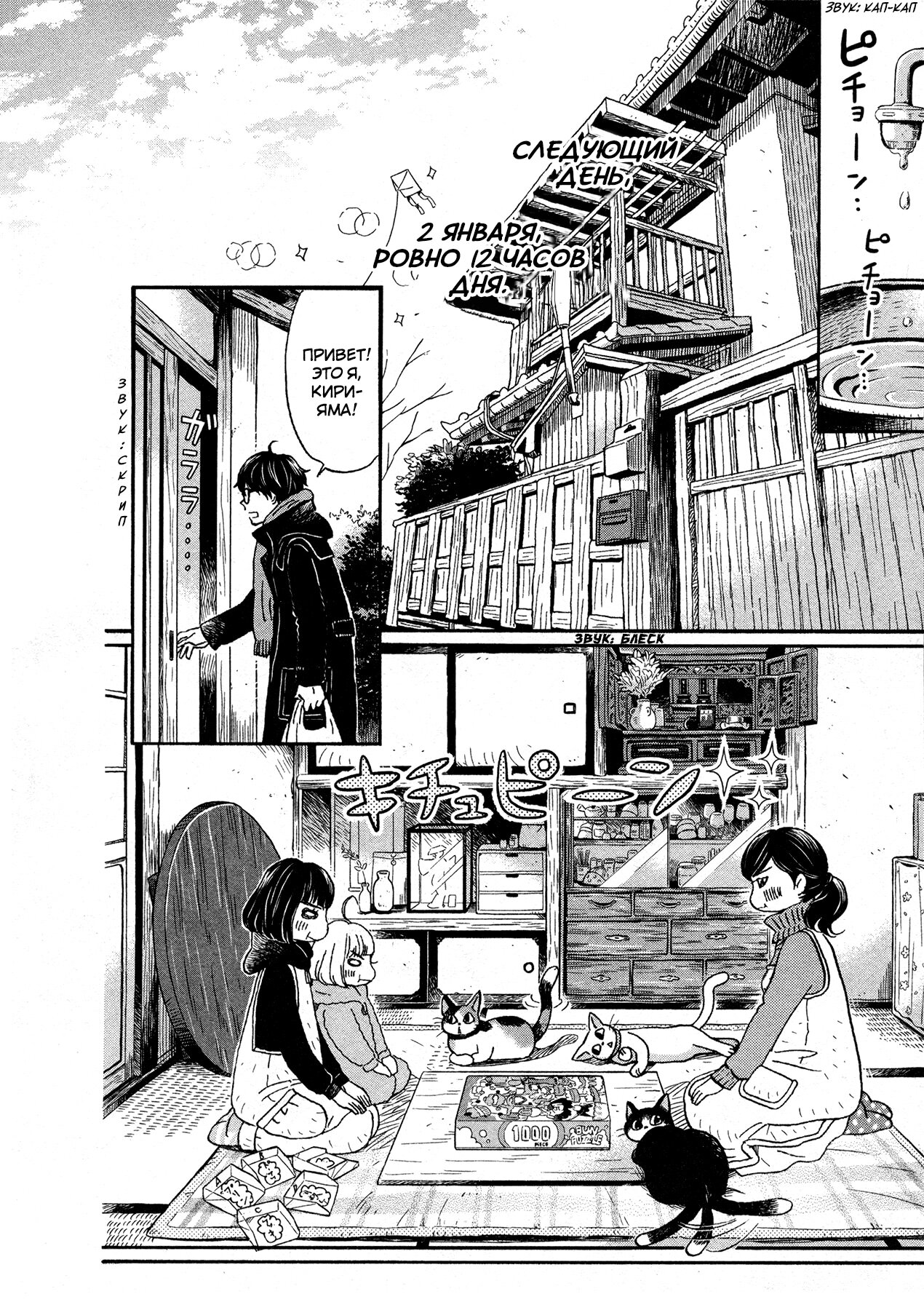 Read Мартовский лев Manga Online