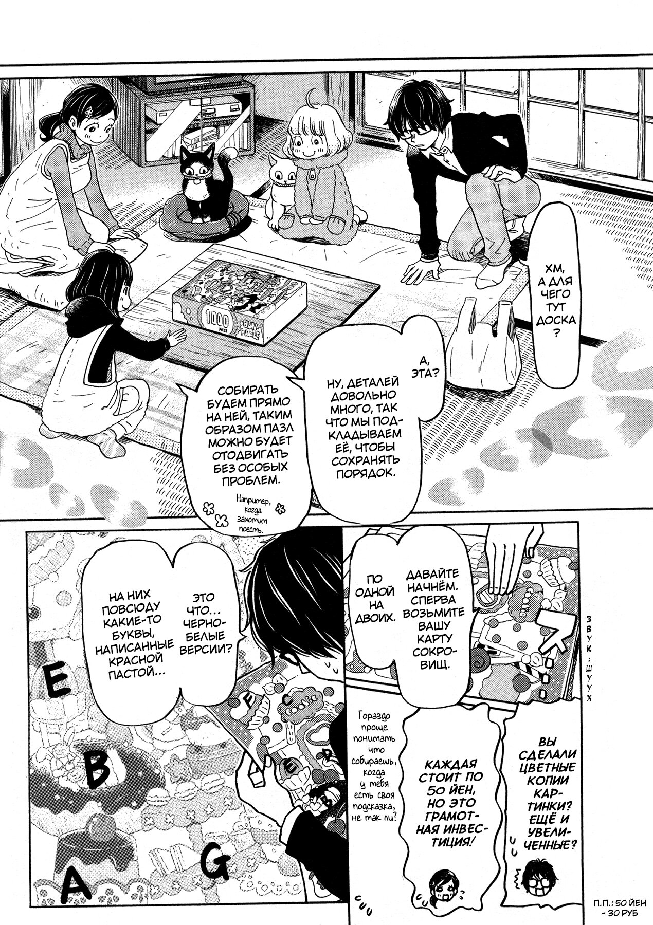 Read Мартовский лев Manga Online