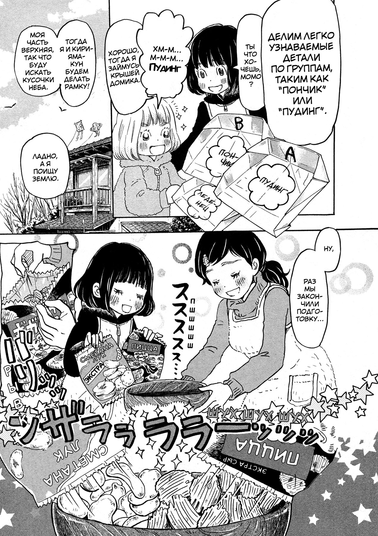 Read Мартовский лев Manga Online