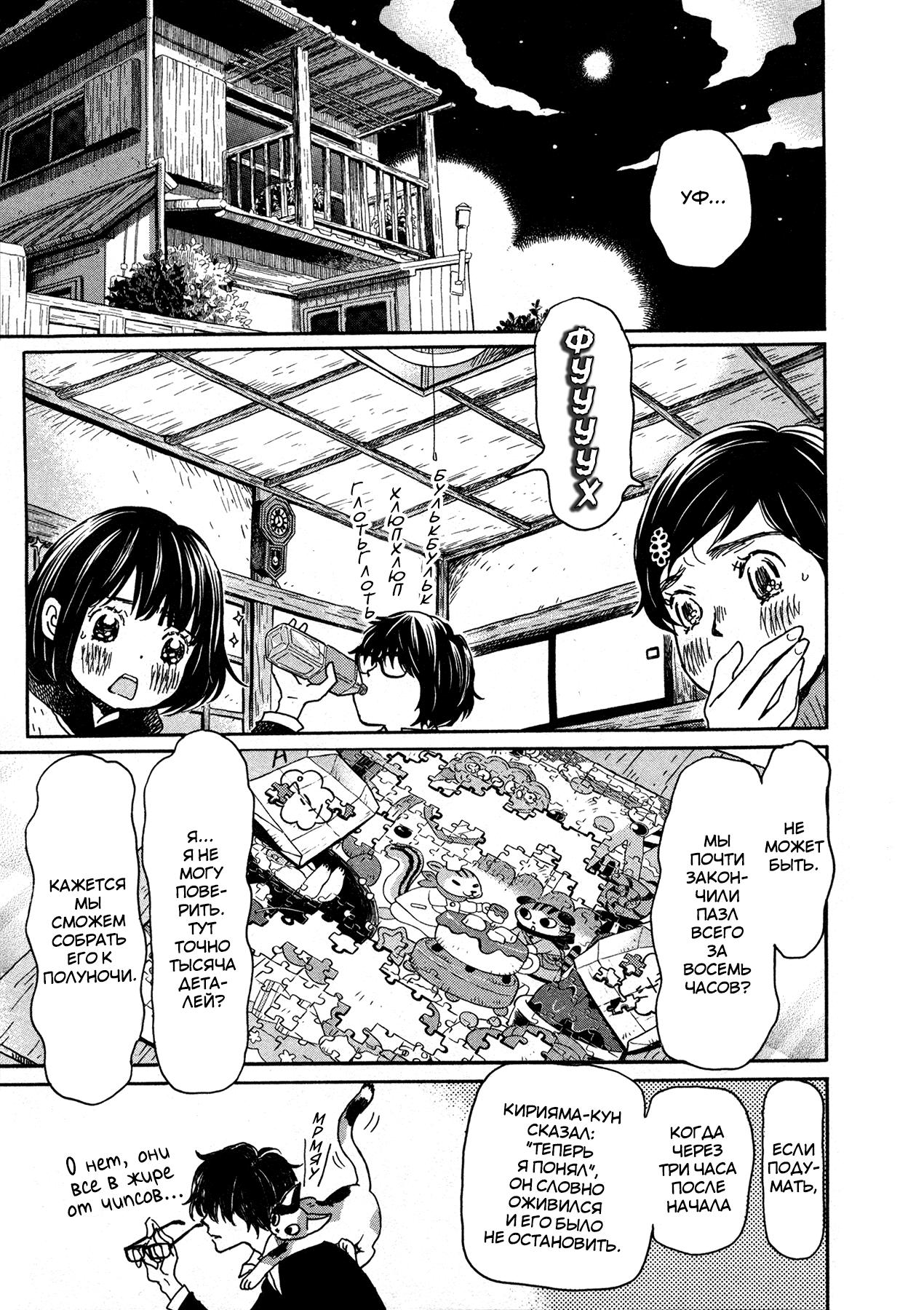 Read Мартовский лев Manga Online