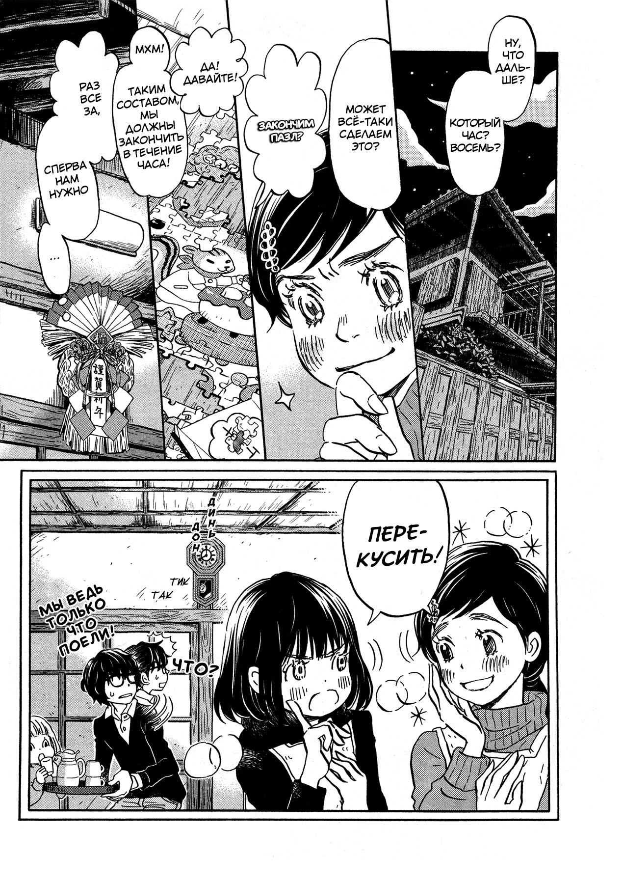 Read Мартовский лев Manga Online