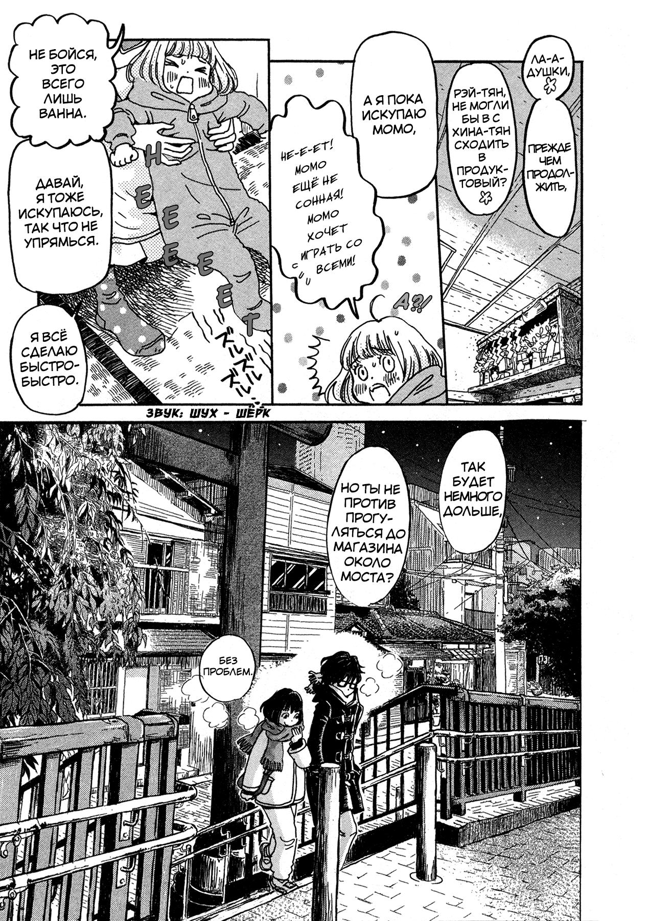Read Мартовский лев Manga Online