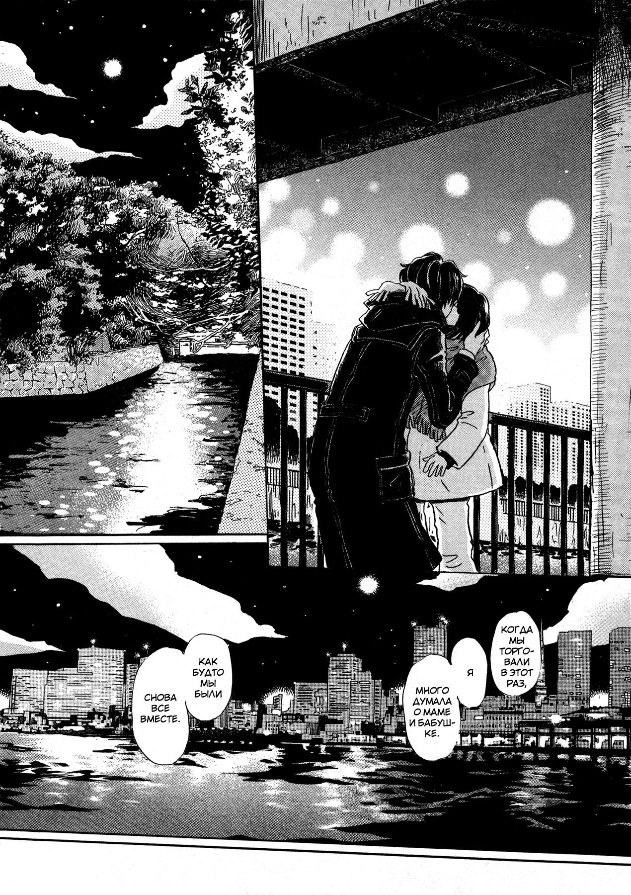 Read Мартовский лев Manga Online