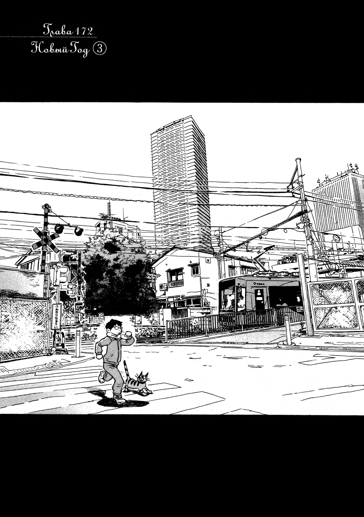 Read Мартовский лев Manga Online