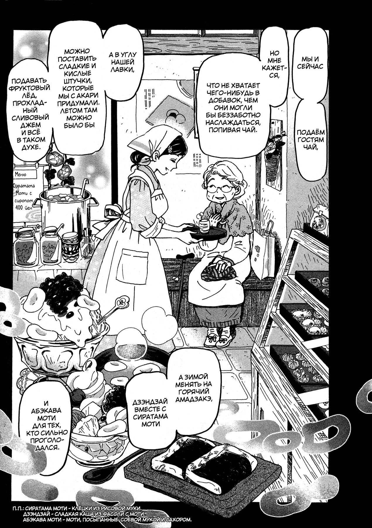 Read Мартовский лев Manga Online