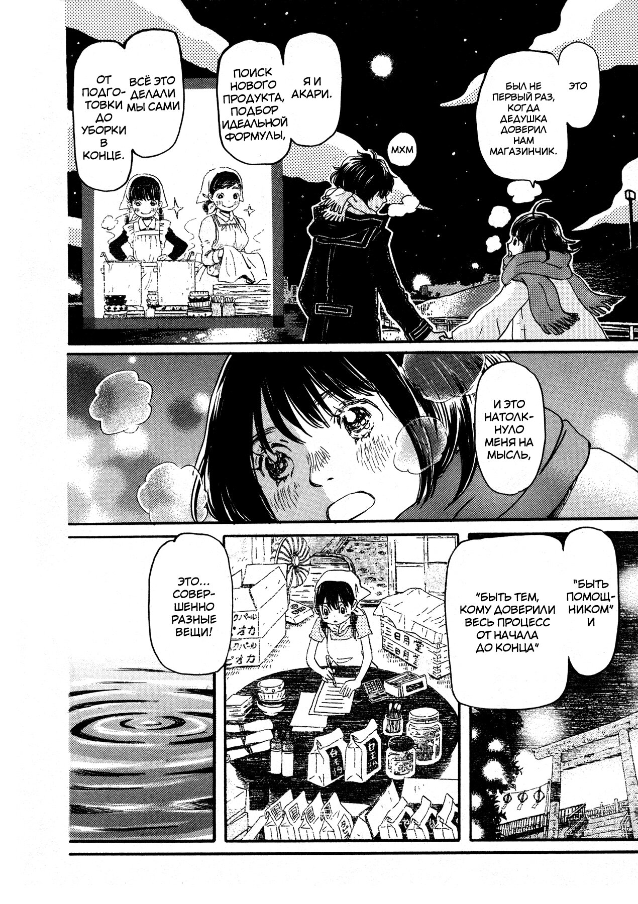 Read Мартовский лев Manga Online