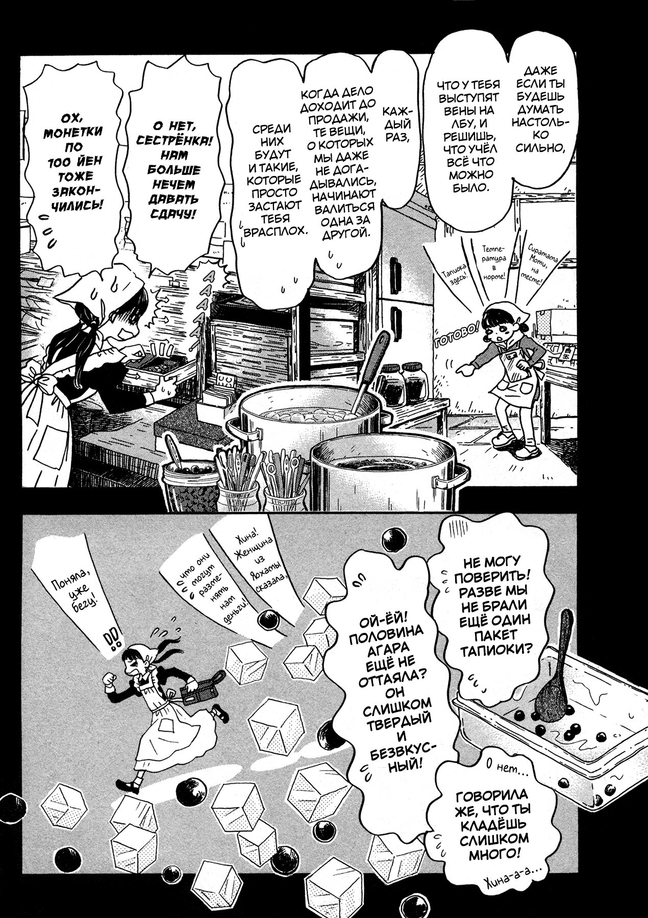Read Мартовский лев Manga Online