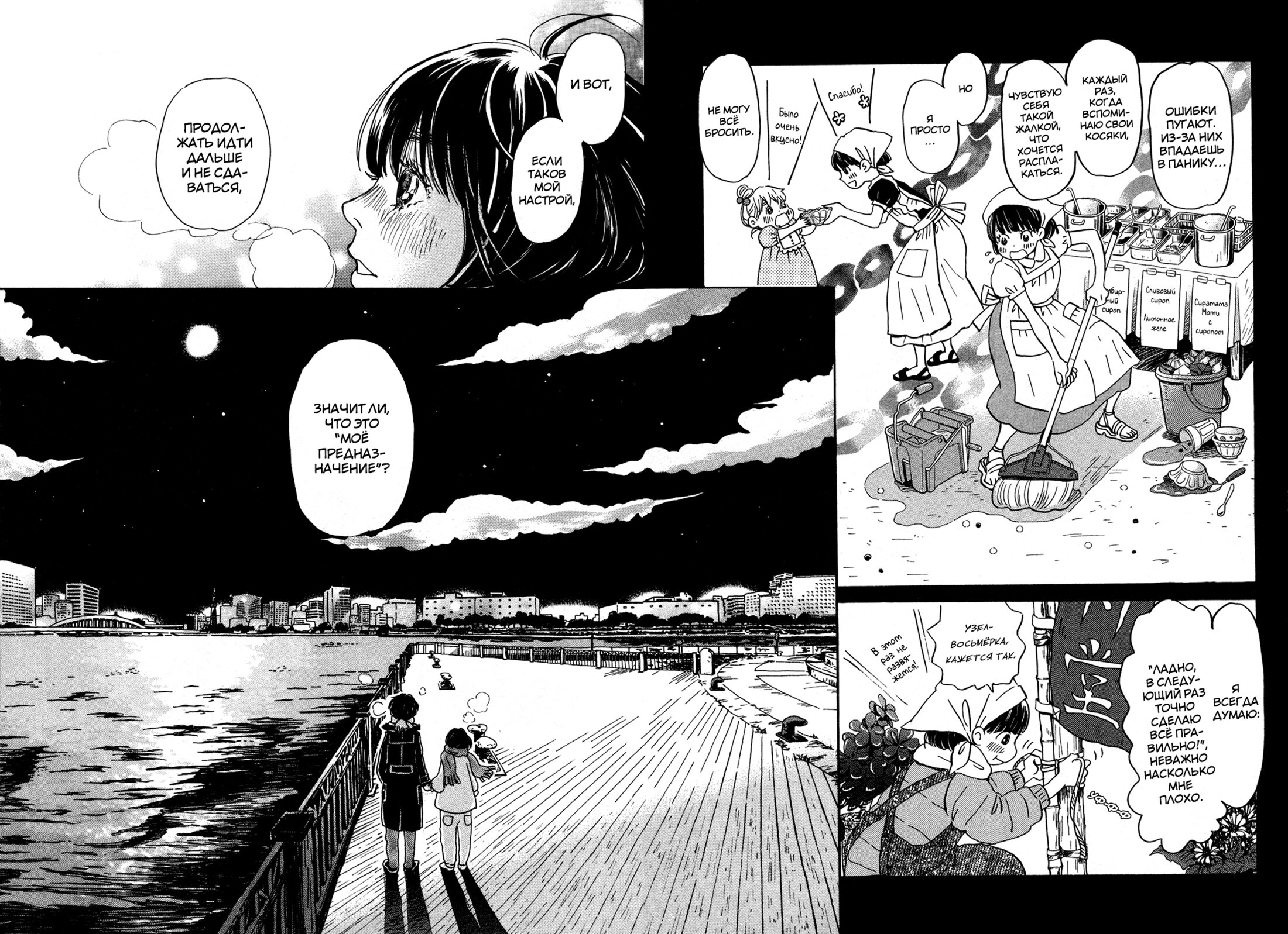 Read Мартовский лев Manga Online