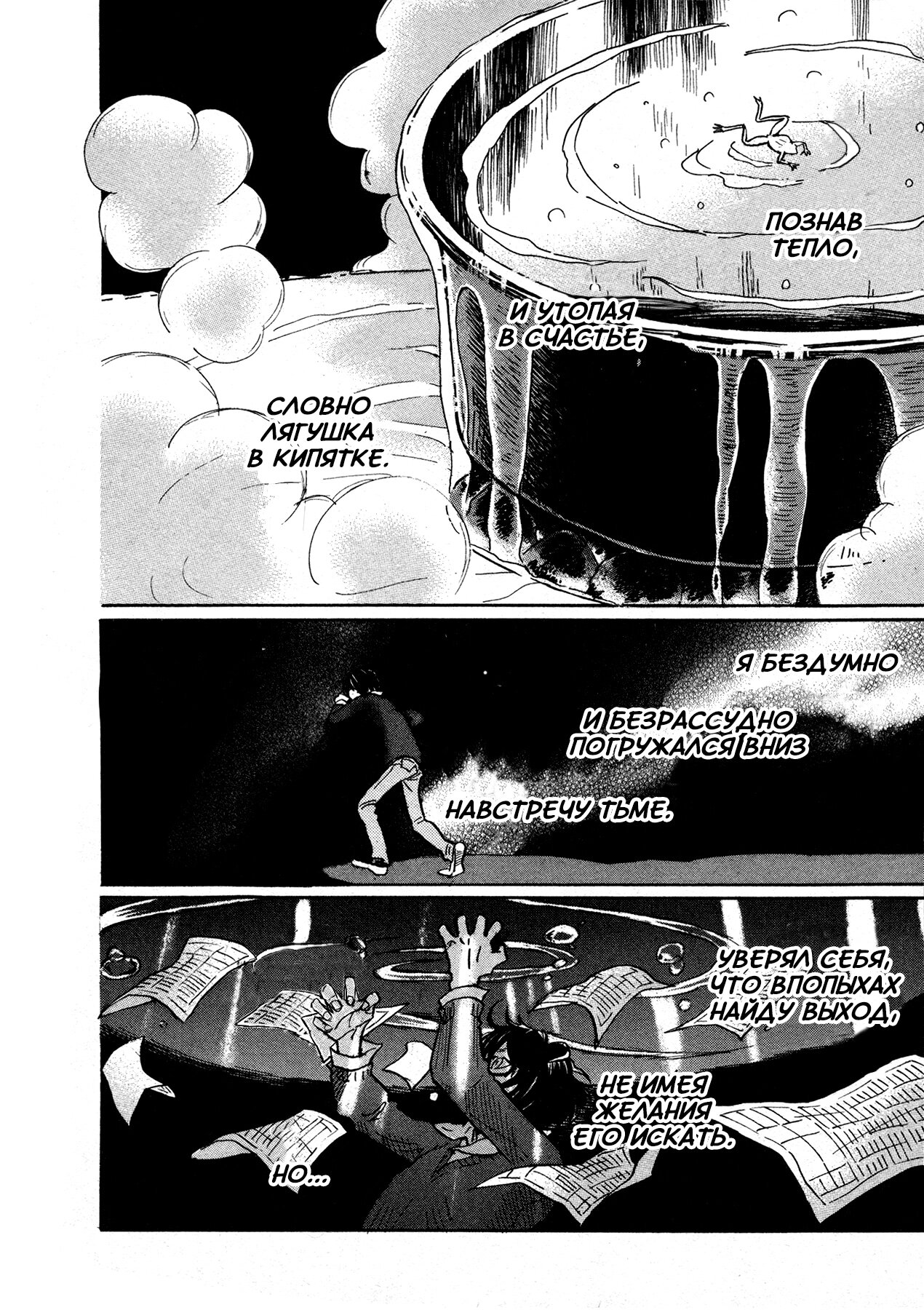 Read Мартовский лев Manga Online