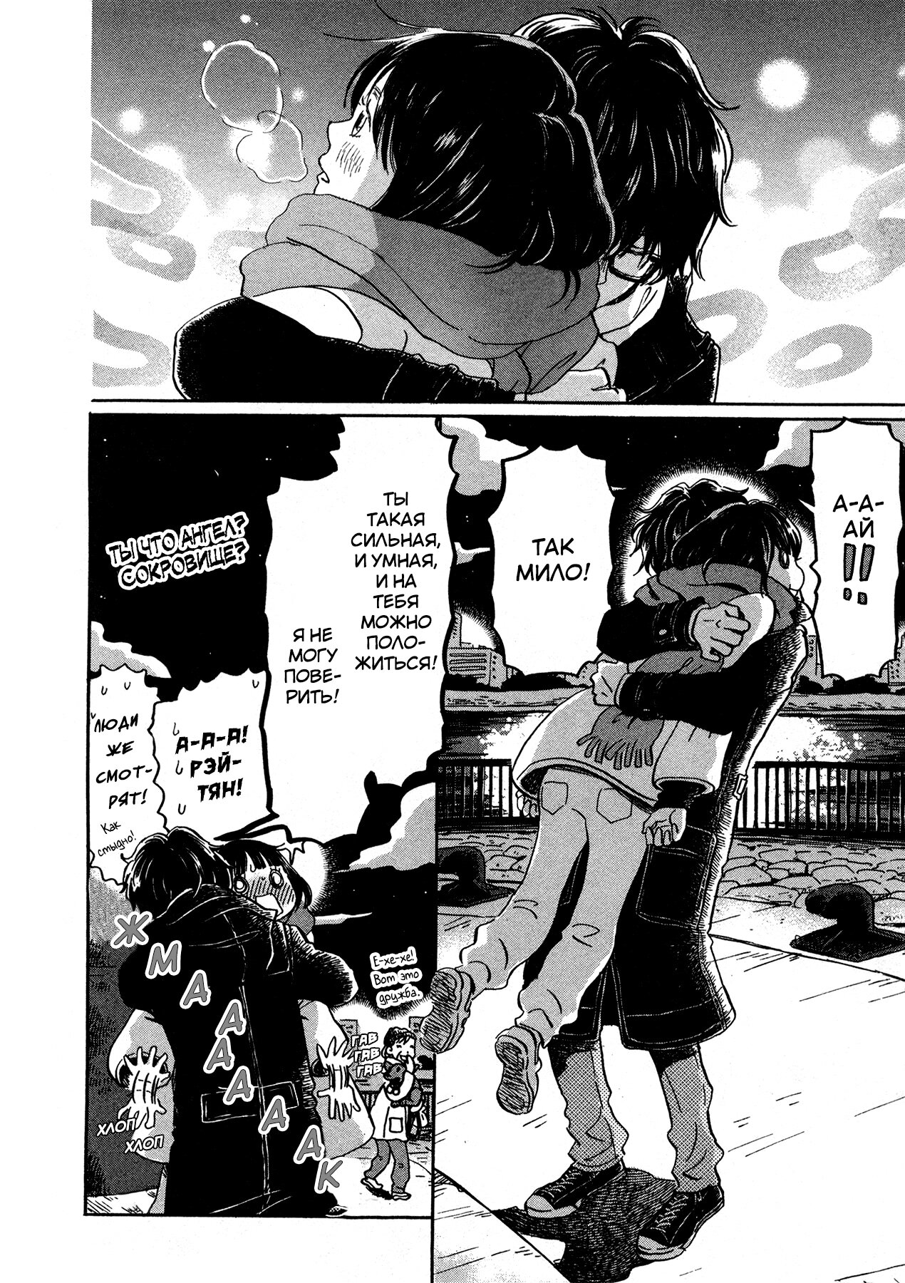 Read Мартовский лев Manga Online