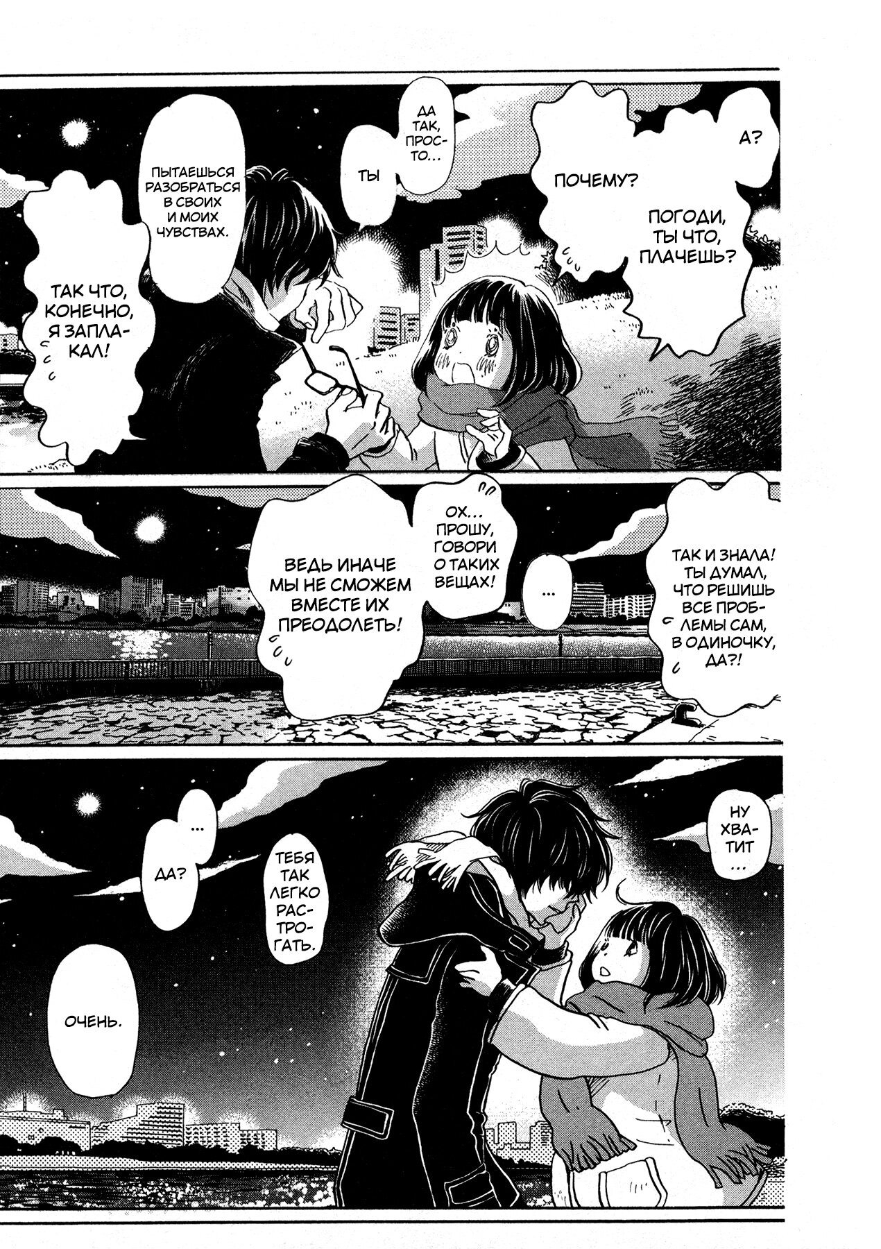 Read Мартовский лев Manga Online