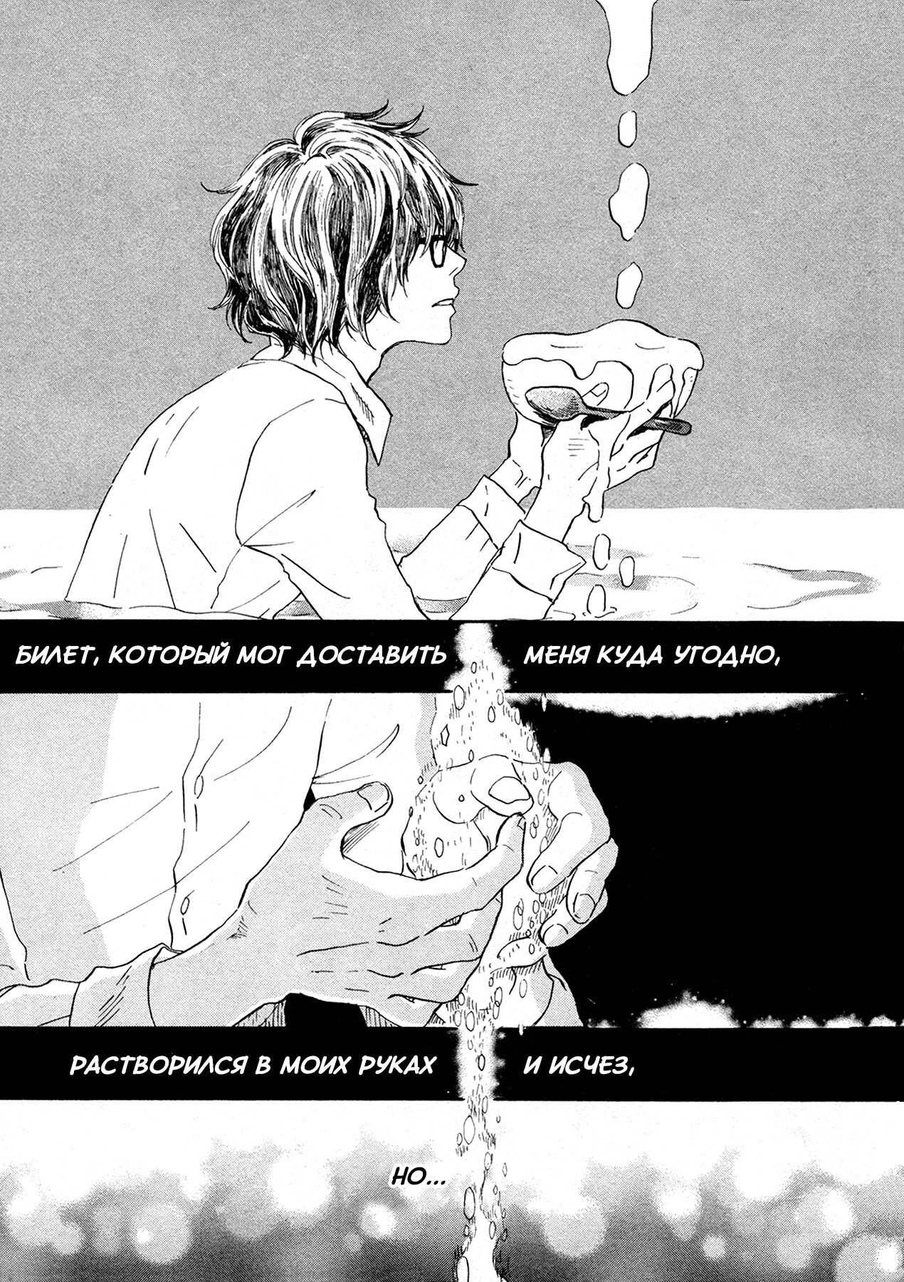 Read Мартовский лев Manga Online