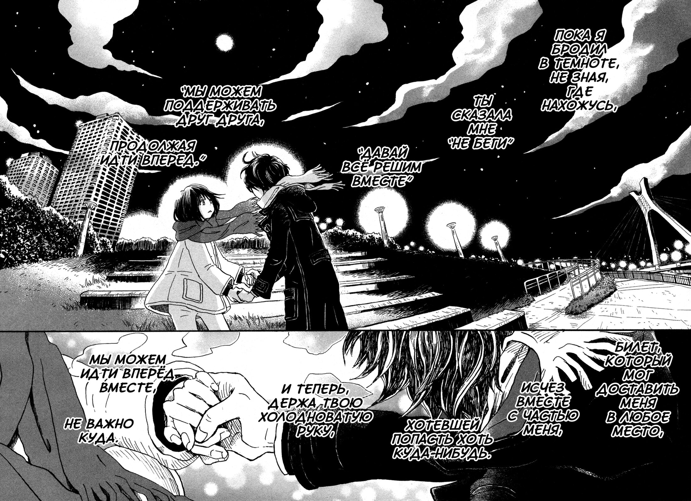 Read Мартовский лев Manga Online