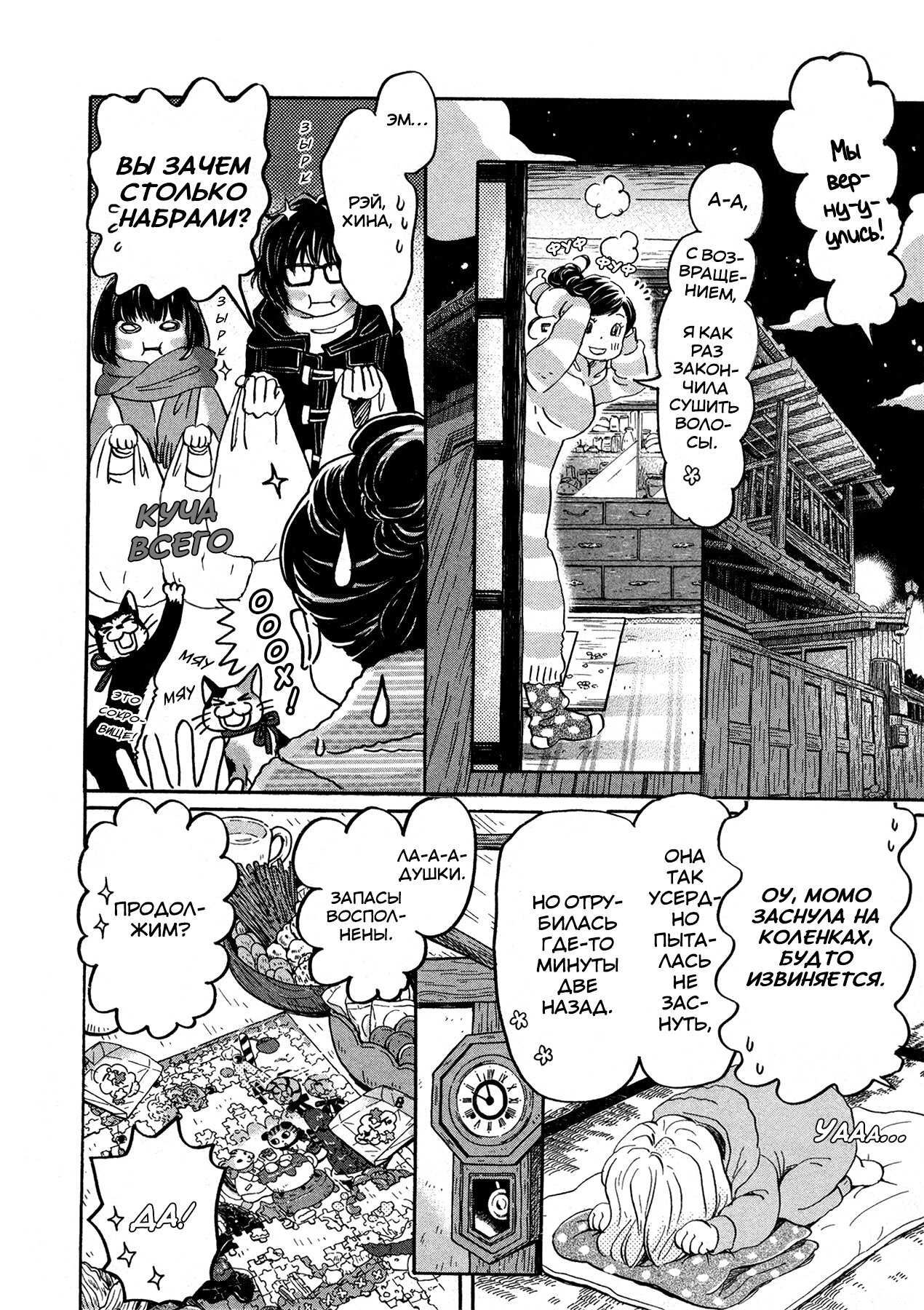Read Мартовский лев Manga Online