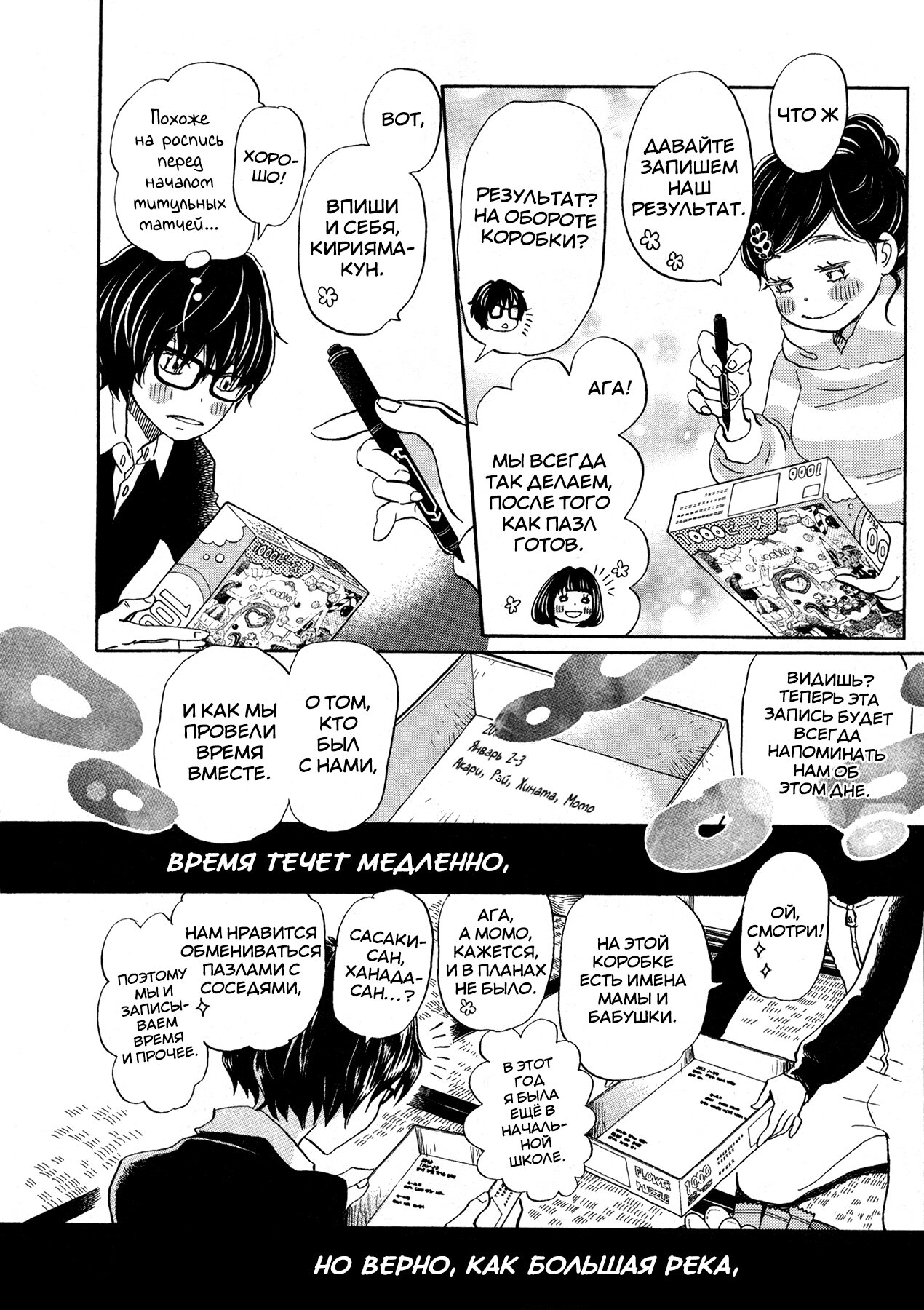 Read Мартовский лев Manga Online