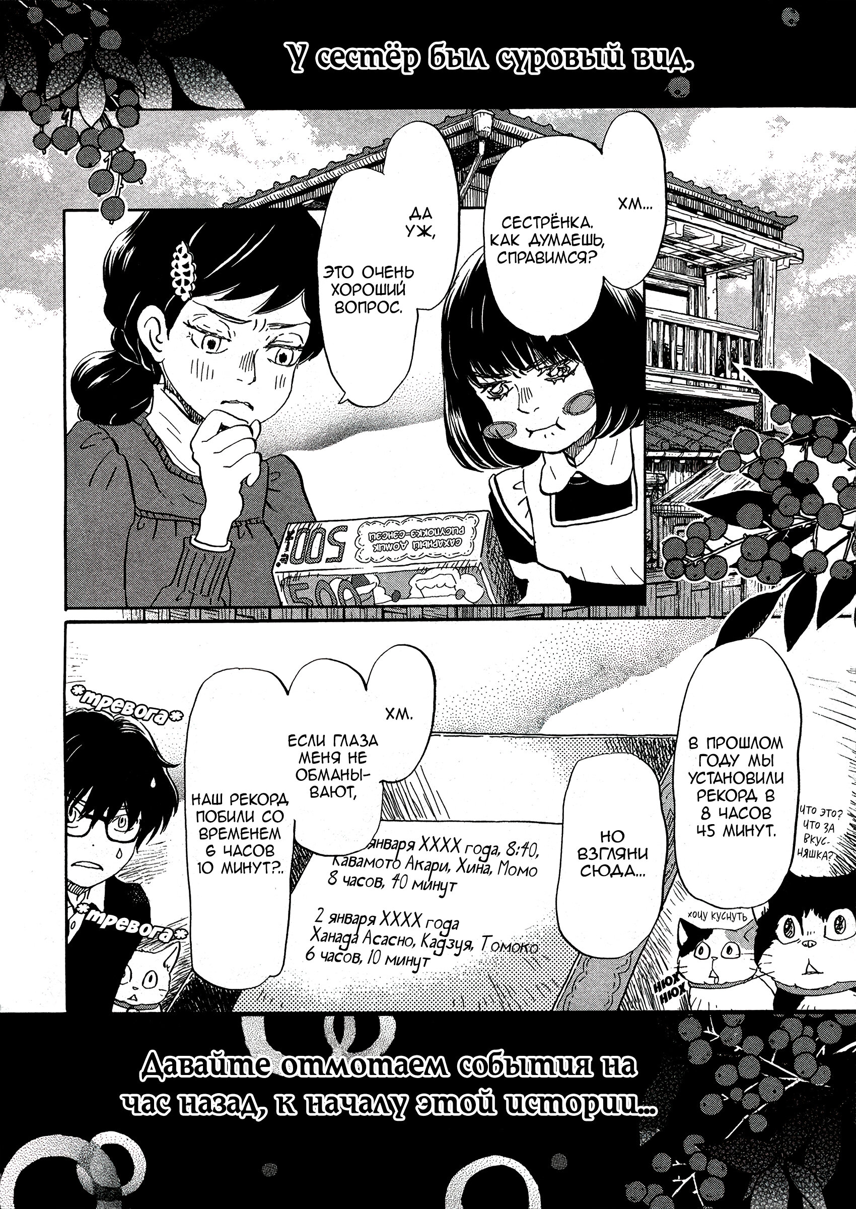 Read Мартовский лев Manga Online