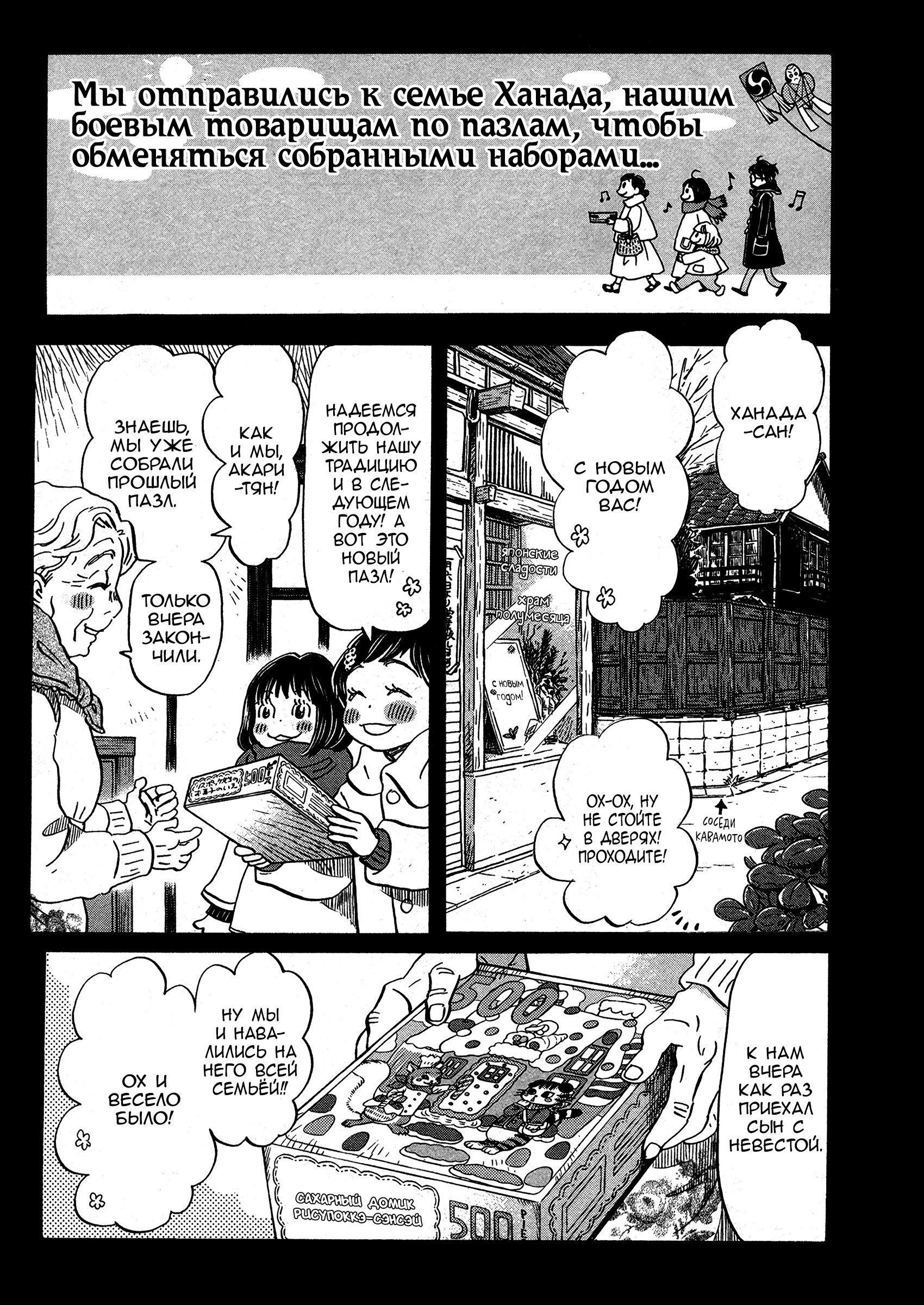 Read Мартовский лев Manga Online