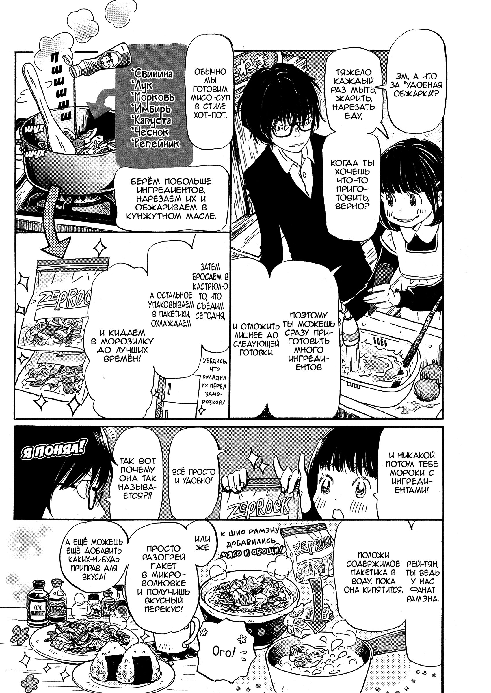 Read Мартовский лев Manga Online