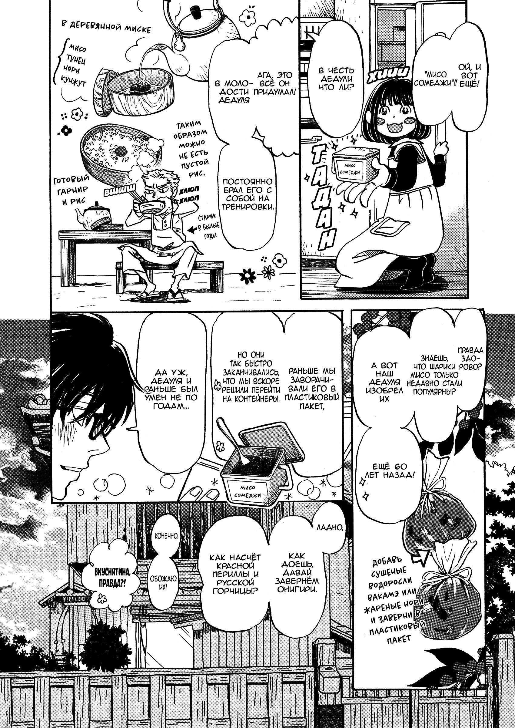 Read Мартовский лев Manga Online