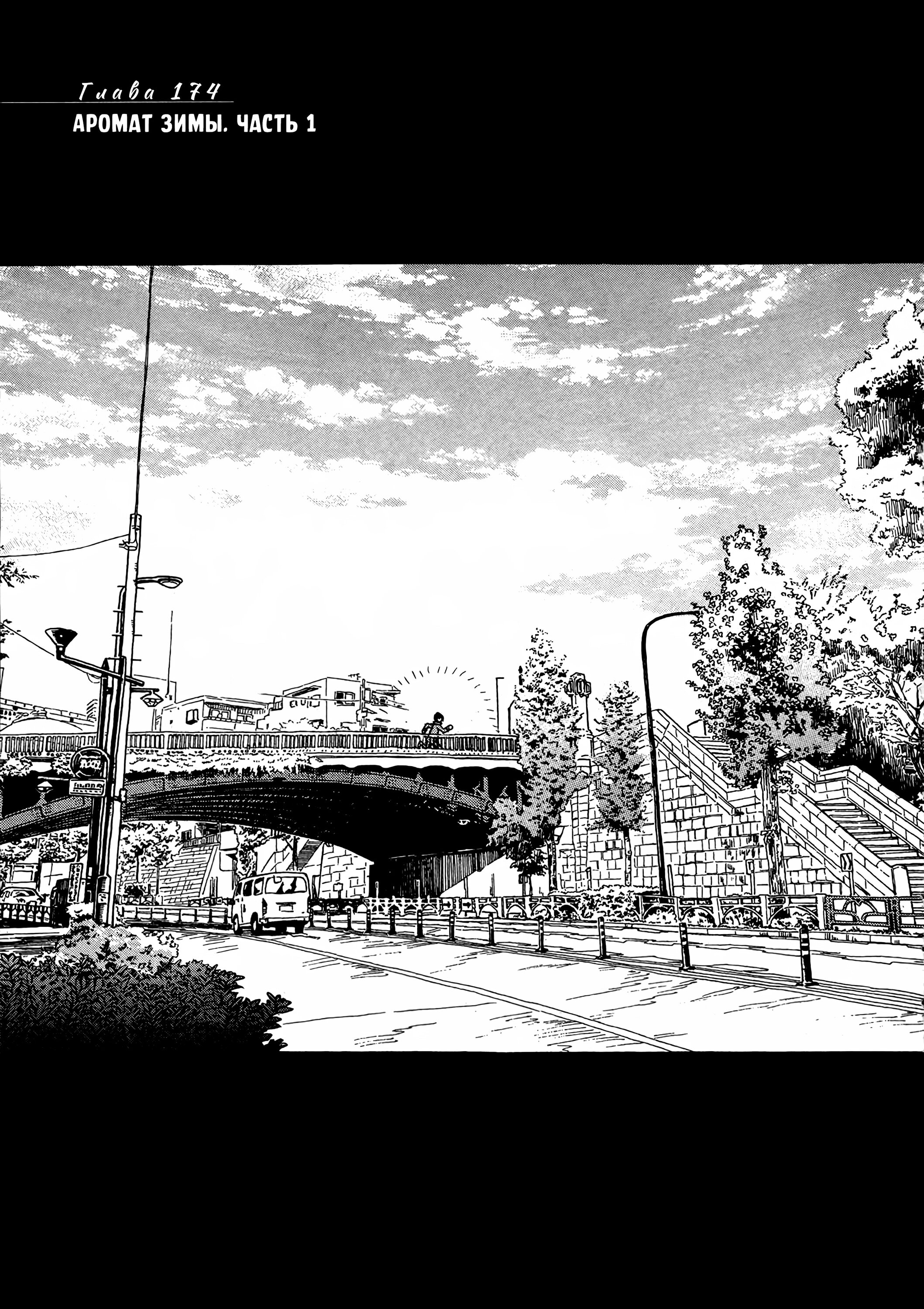 Read Мартовский лев Manga Online