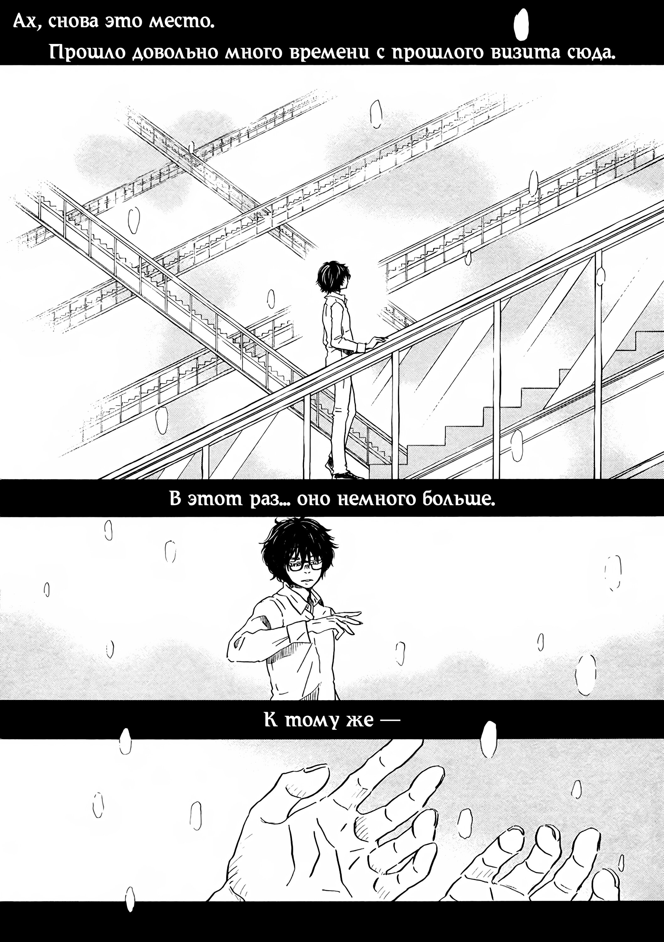 Read Мартовский лев Manga Online