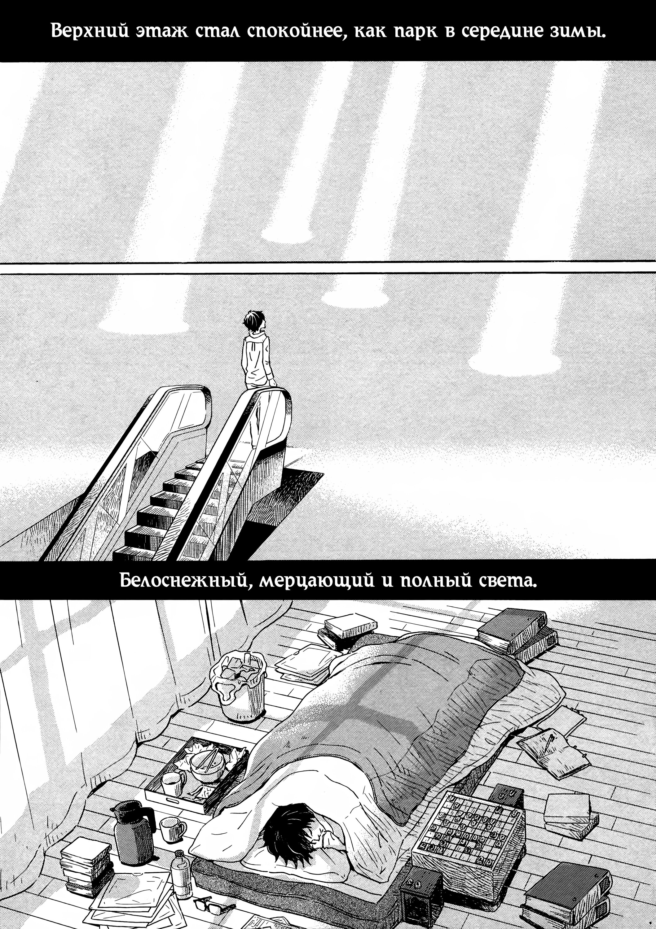 Read Мартовский лев Manga Online