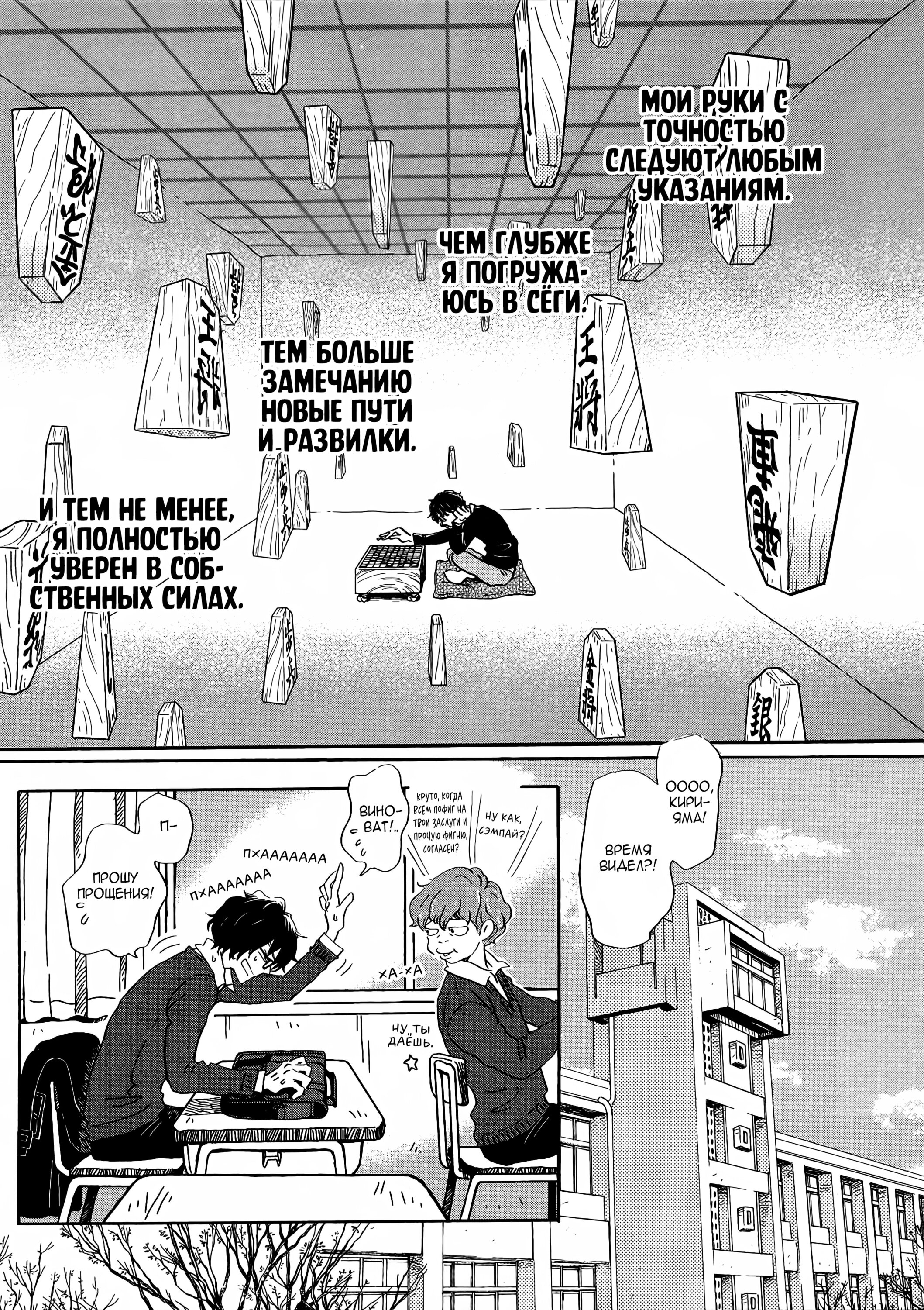 Read Мартовский лев Manga Online