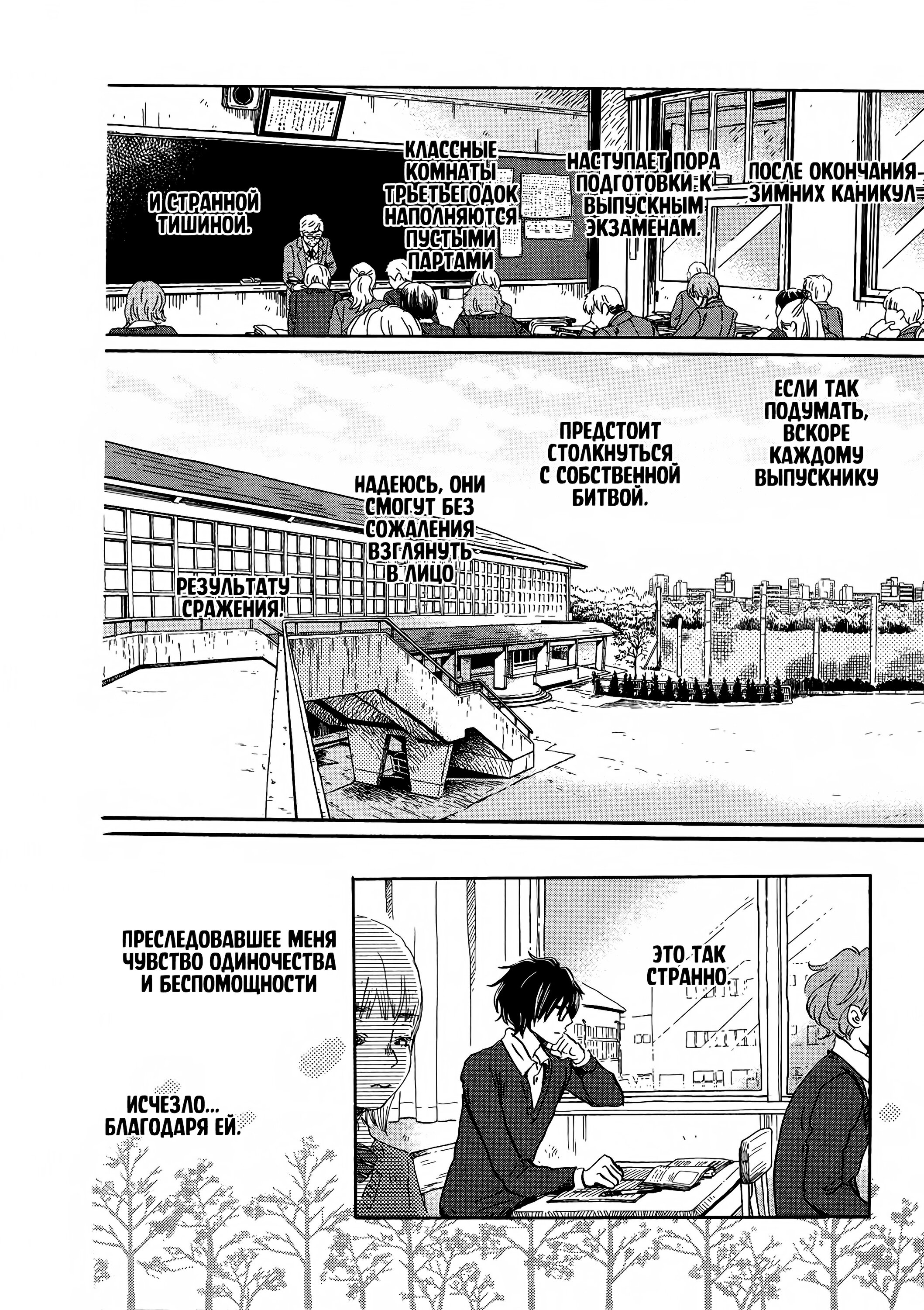 Read Мартовский лев Manga Online