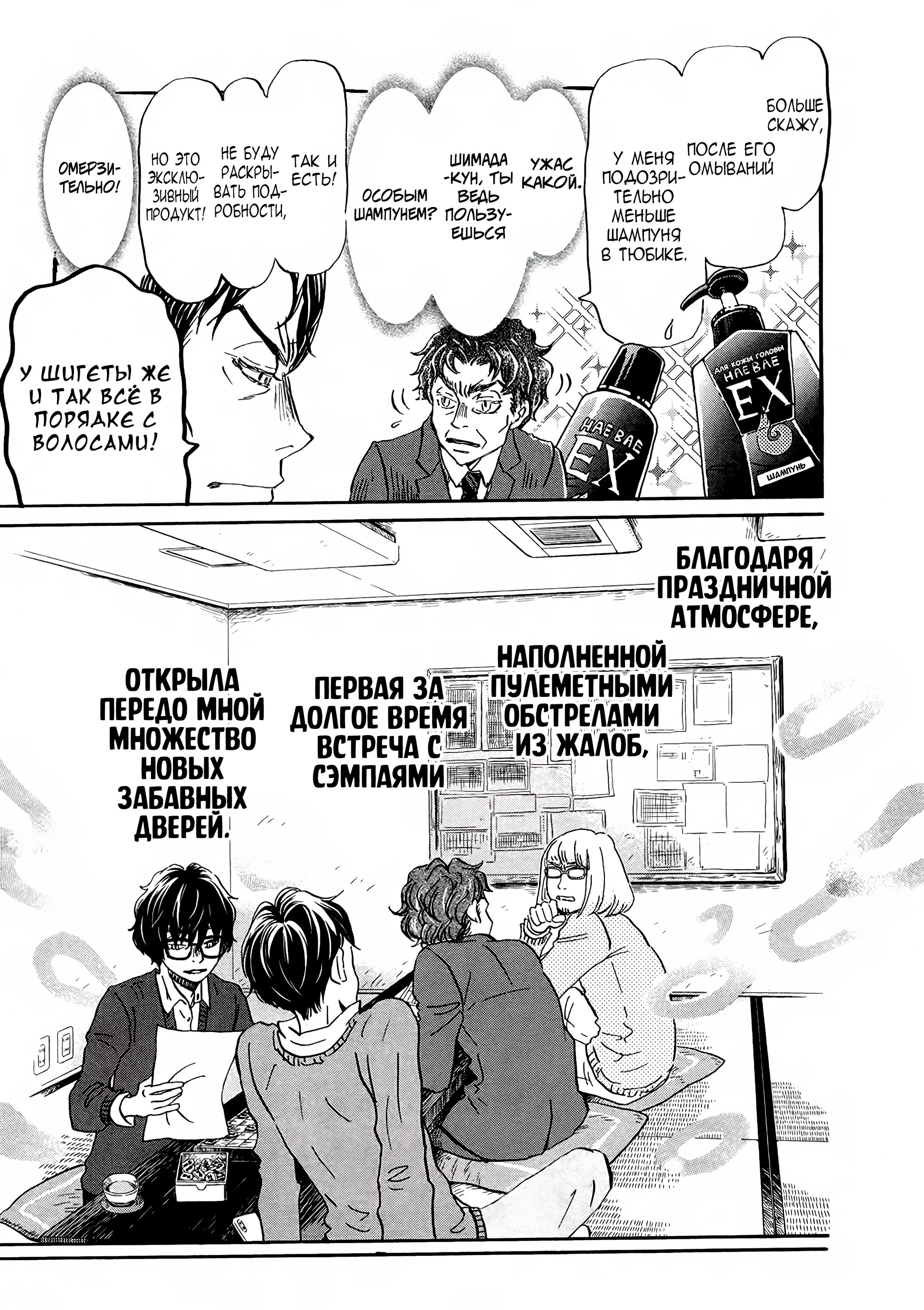 Read Мартовский лев Manga Online