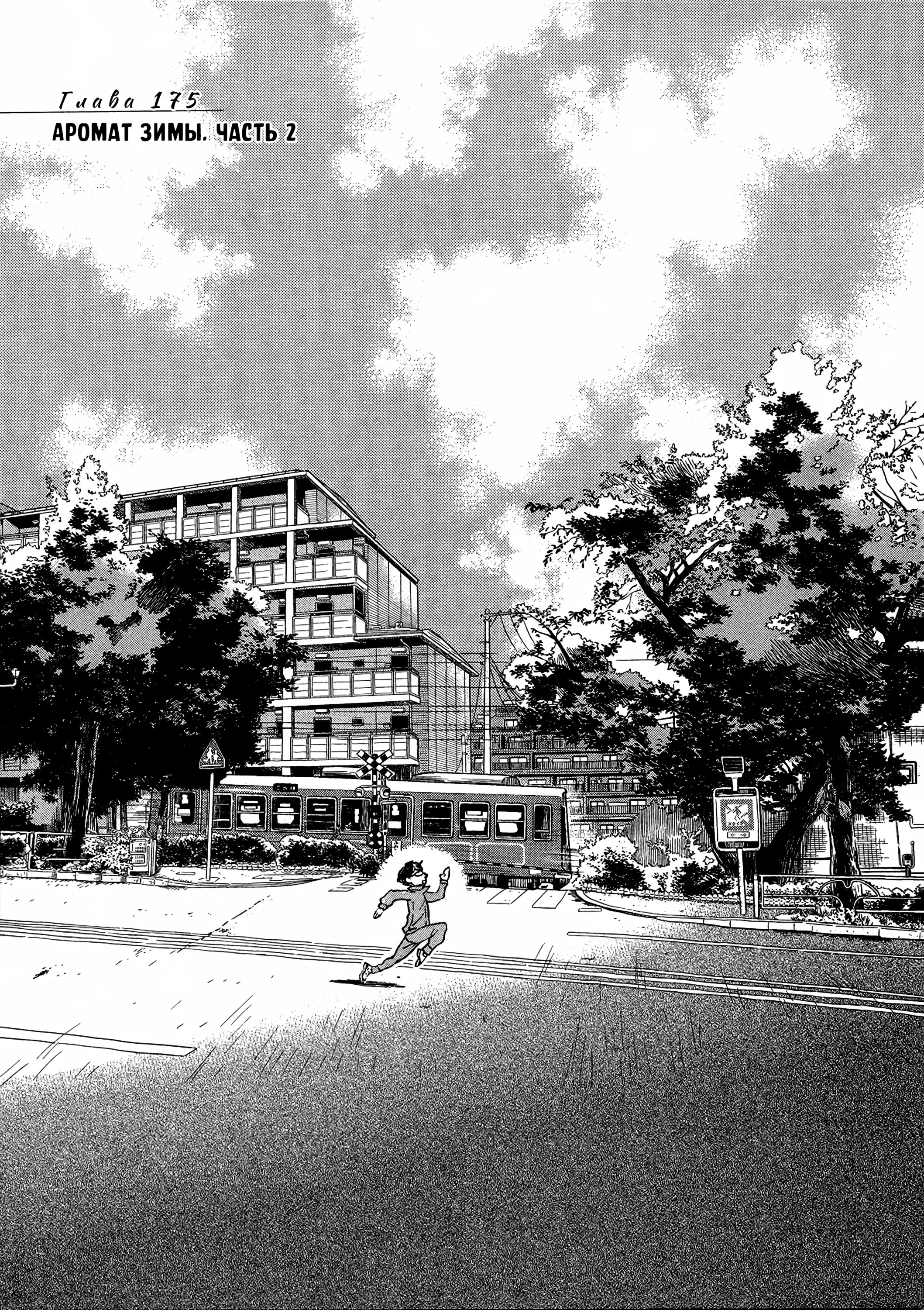 Read Мартовский лев Manga Online