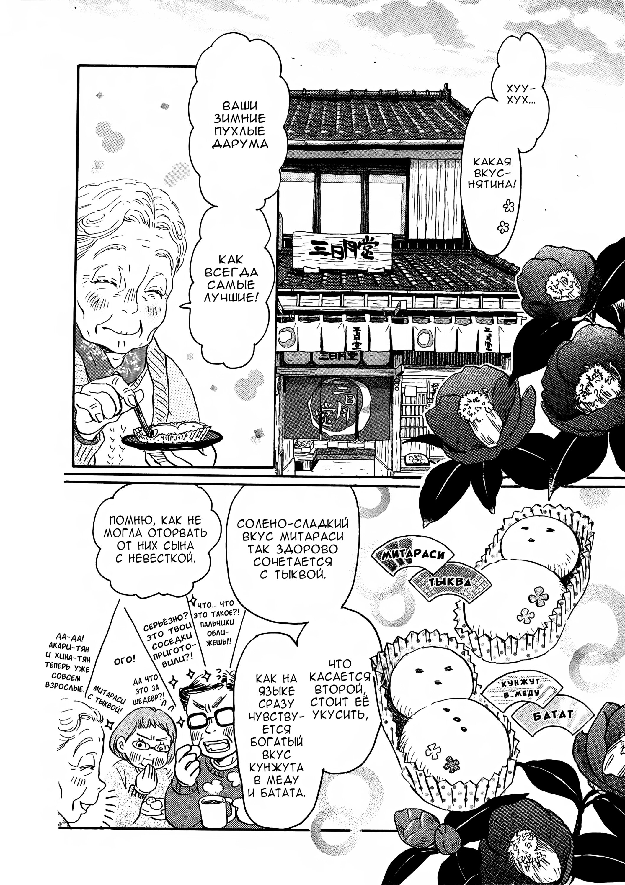Read Мартовский лев Manga Online
