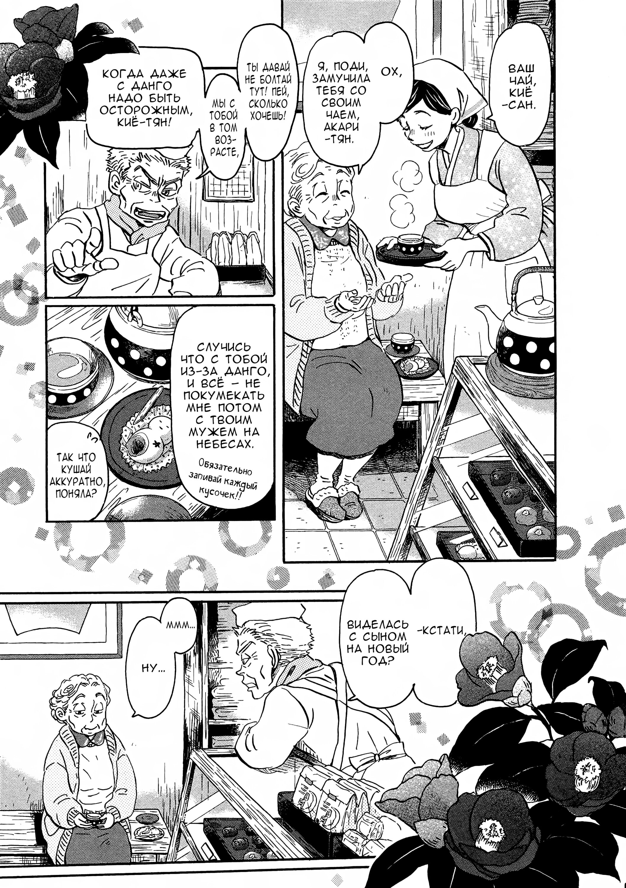 Read Мартовский лев Manga Online