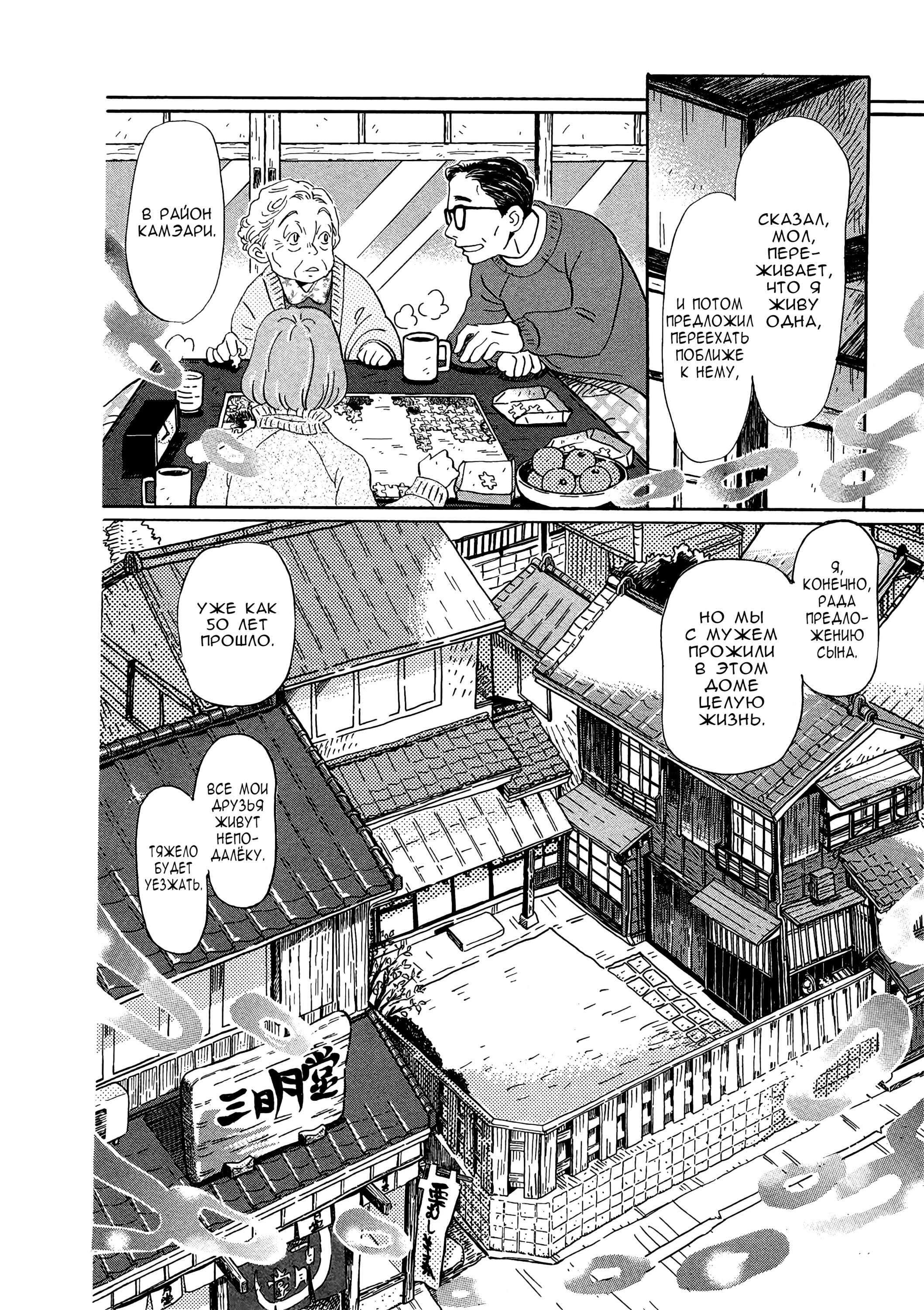 Read Мартовский лев Manga Online