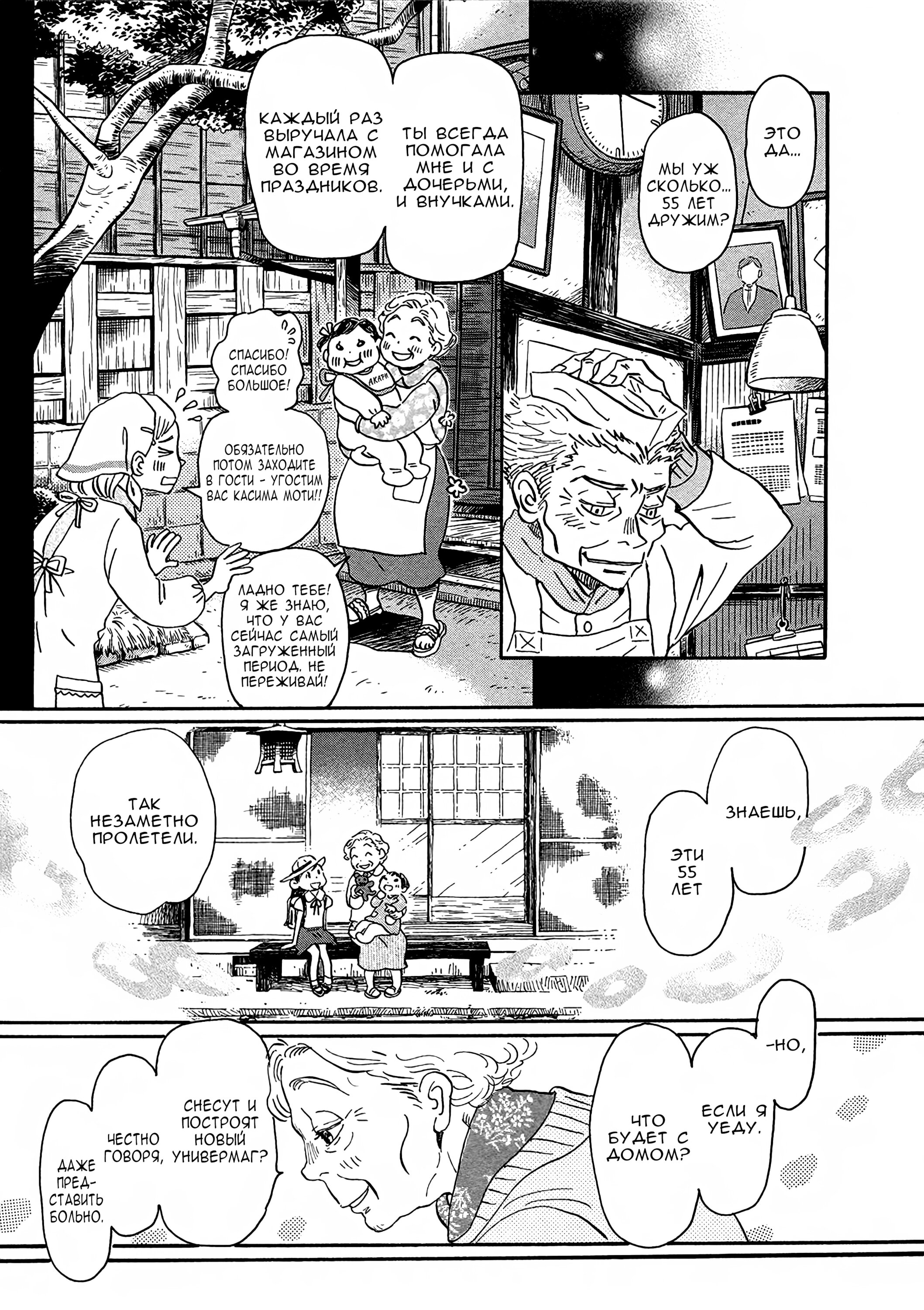 Read Мартовский лев Manga Online