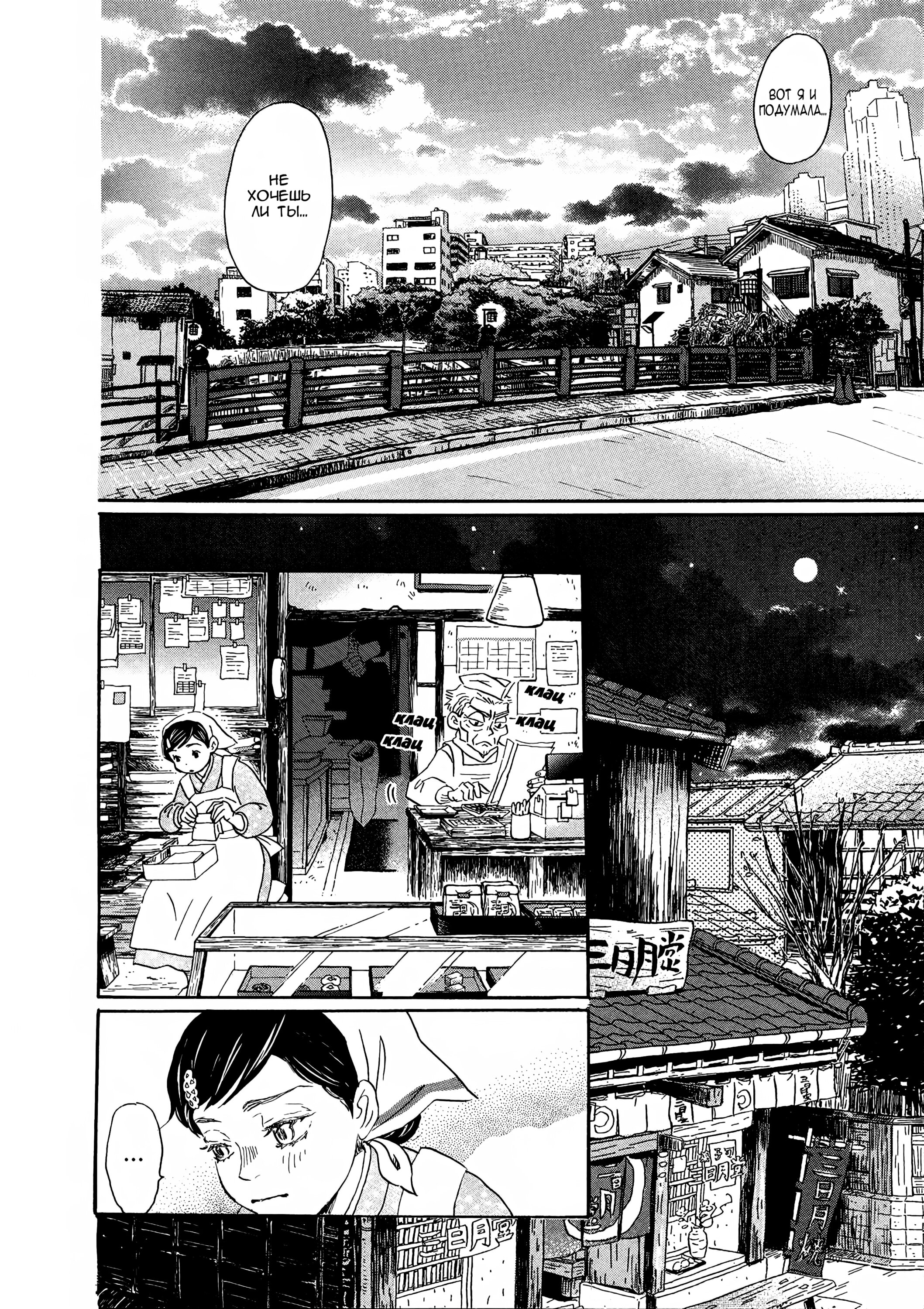 Read Мартовский лев Manga Online