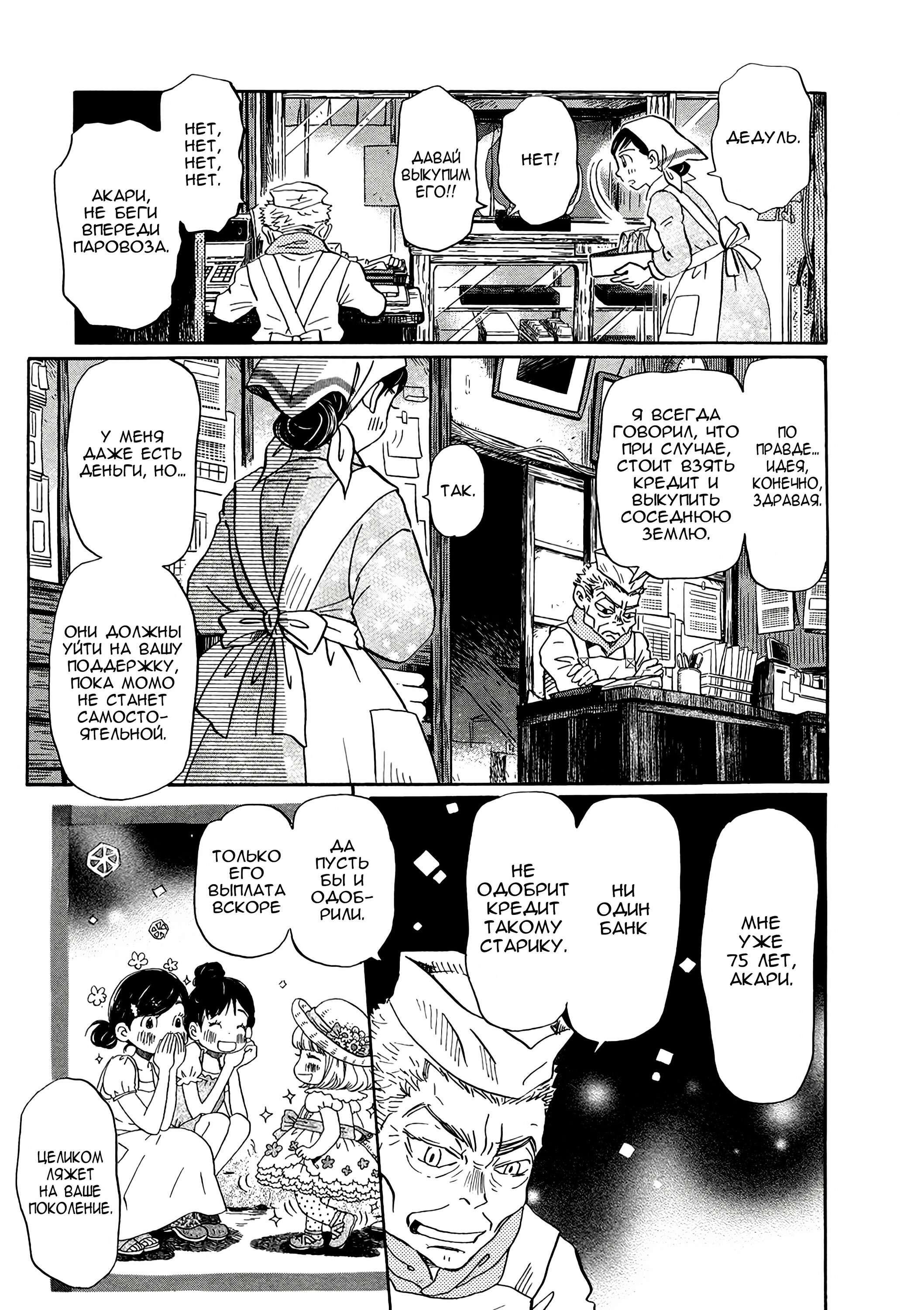 Read Мартовский лев Manga Online