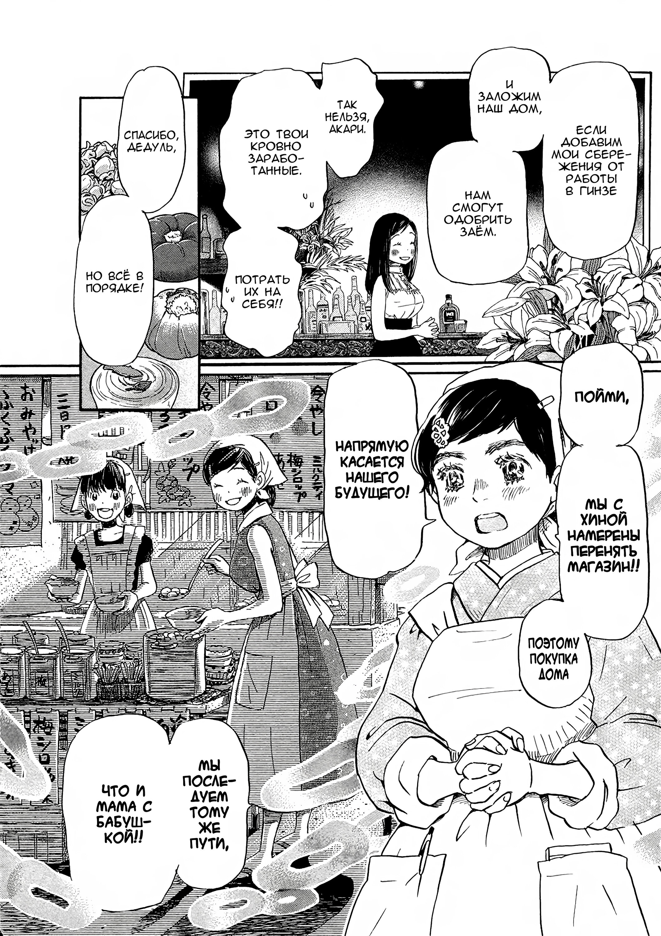 Read Мартовский лев Manga Online