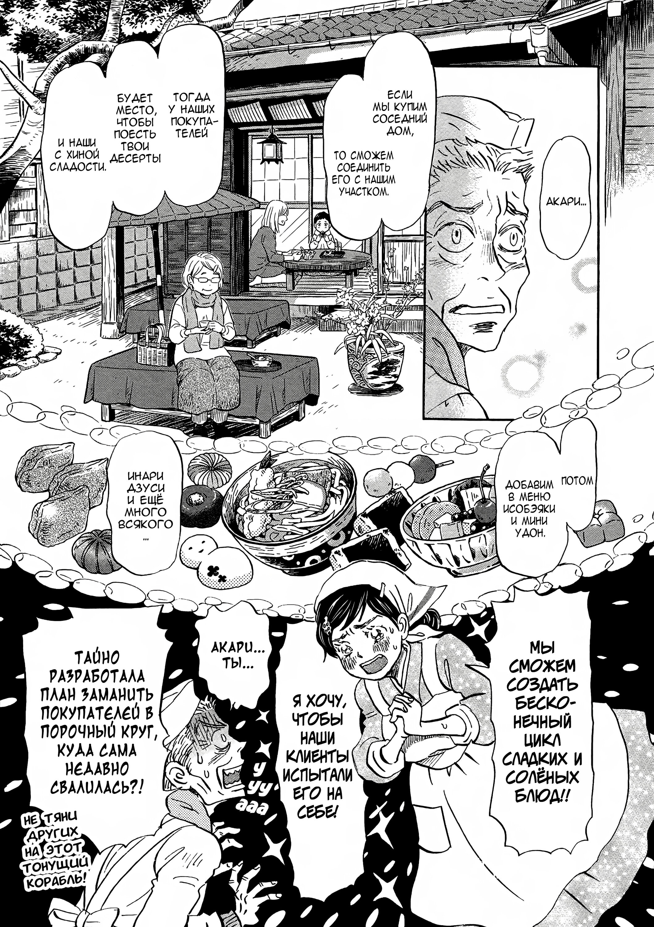 Read Мартовский лев Manga Online