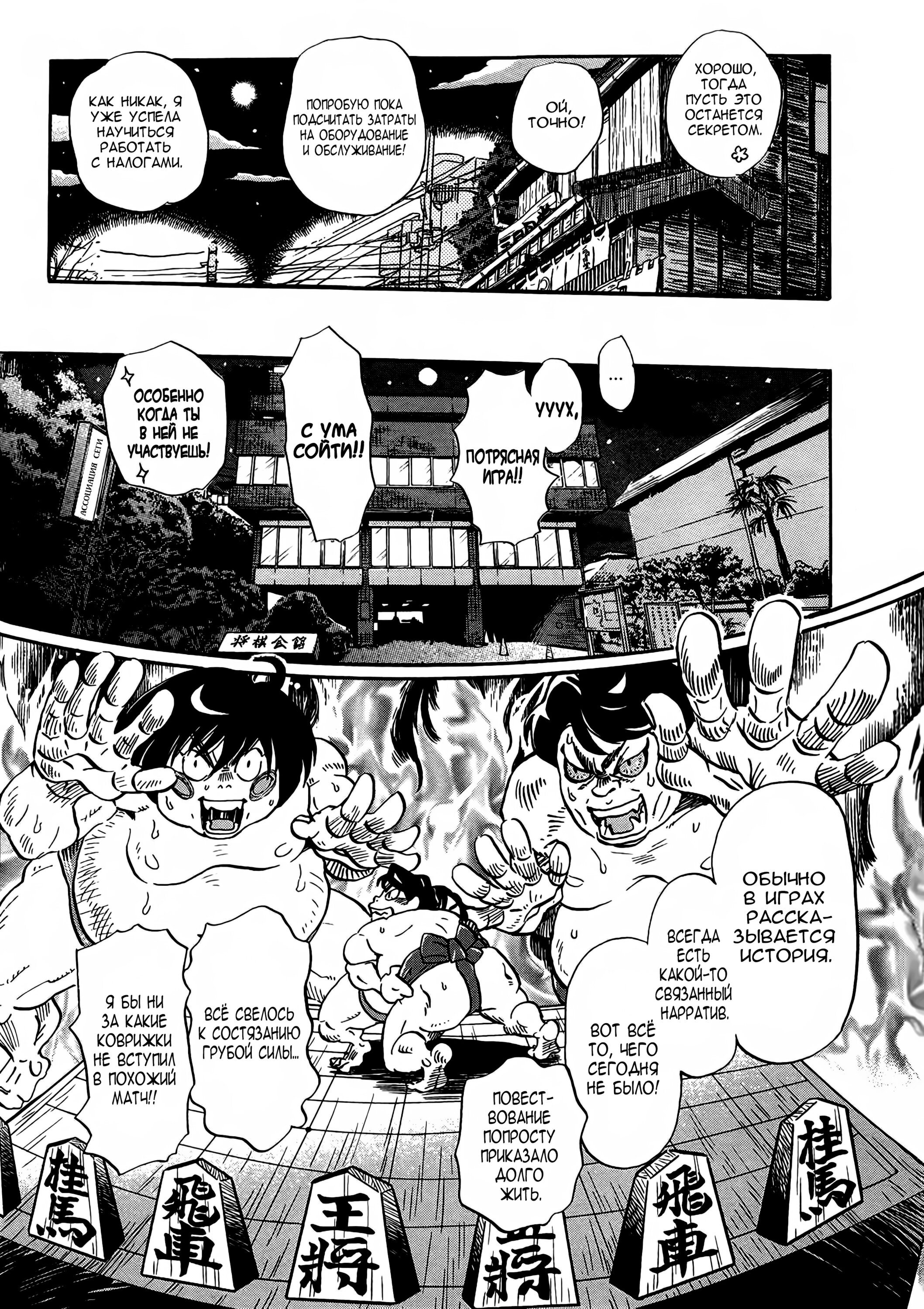 Read Мартовский лев Manga Online