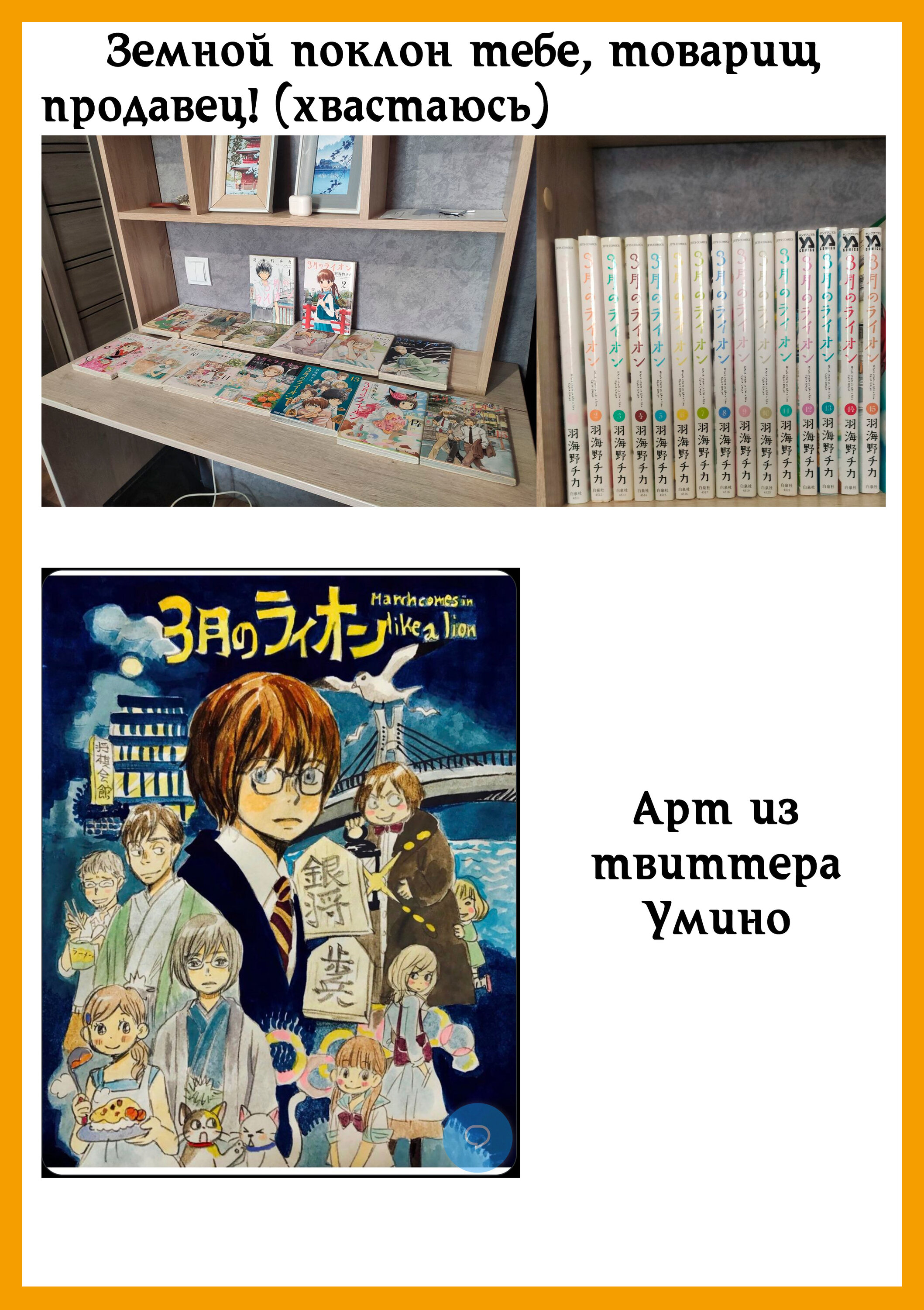 Read Мартовский лев Manga Online