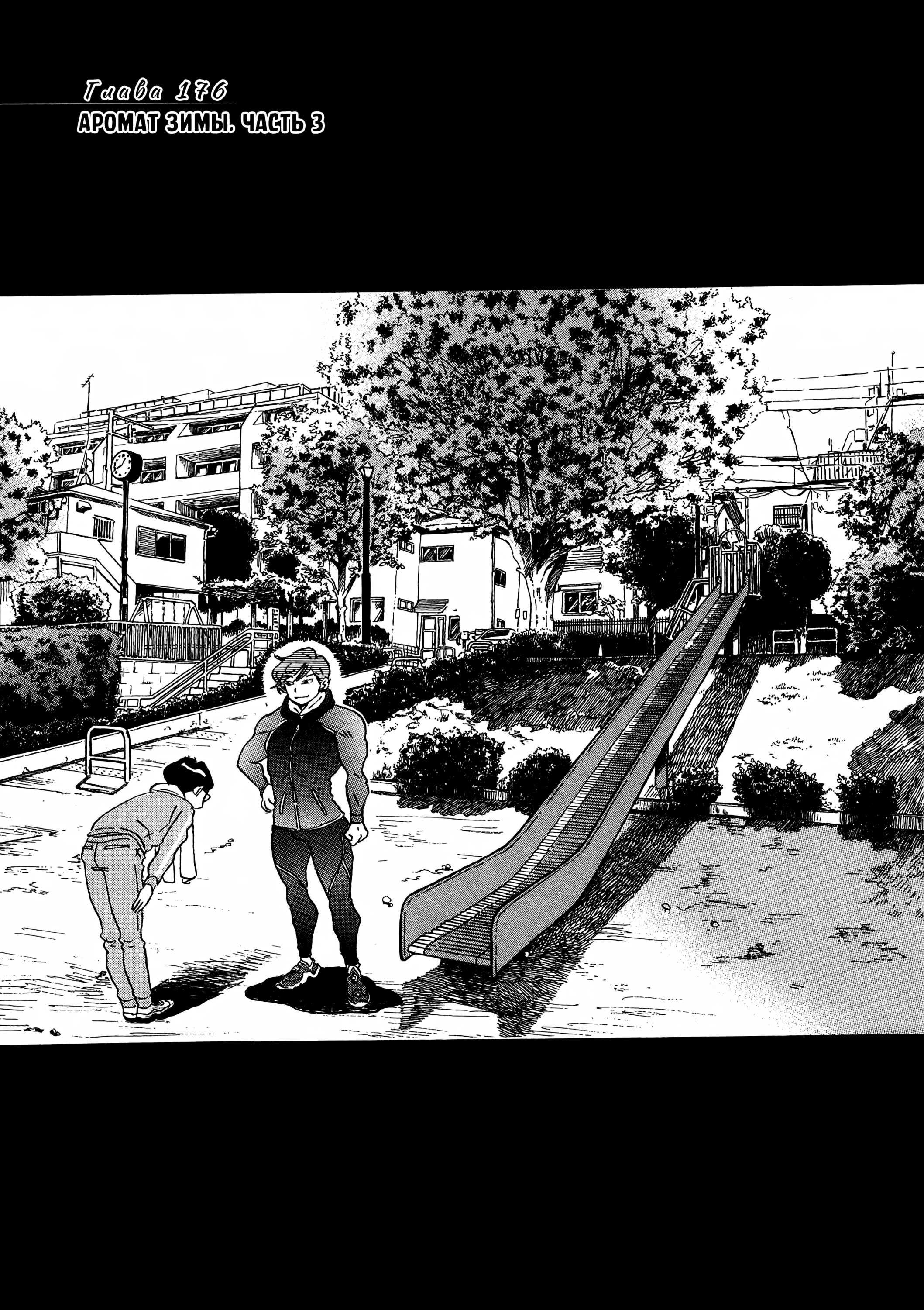 Read Мартовский лев Manga Online
