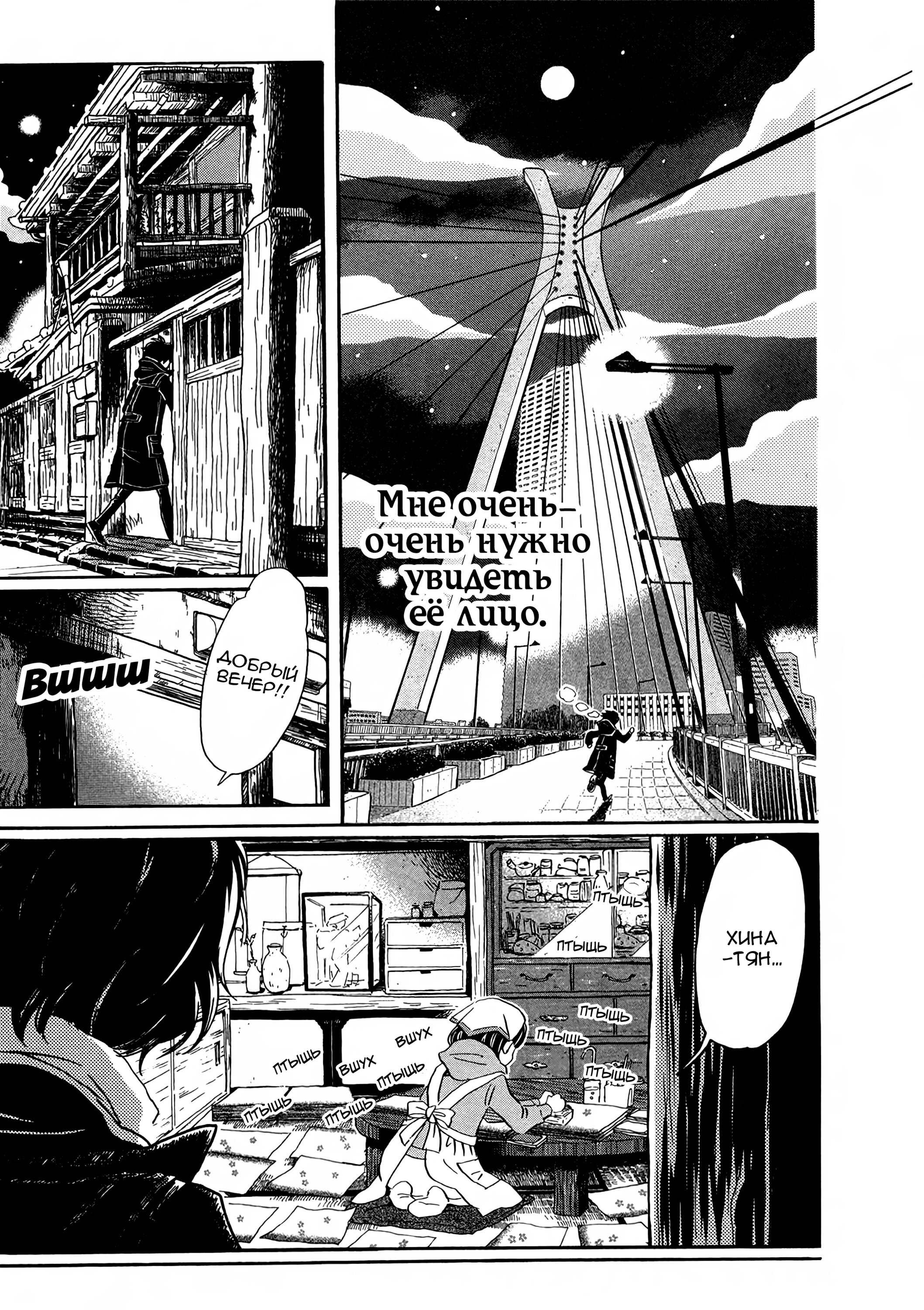 Read Мартовский лев Manga Online