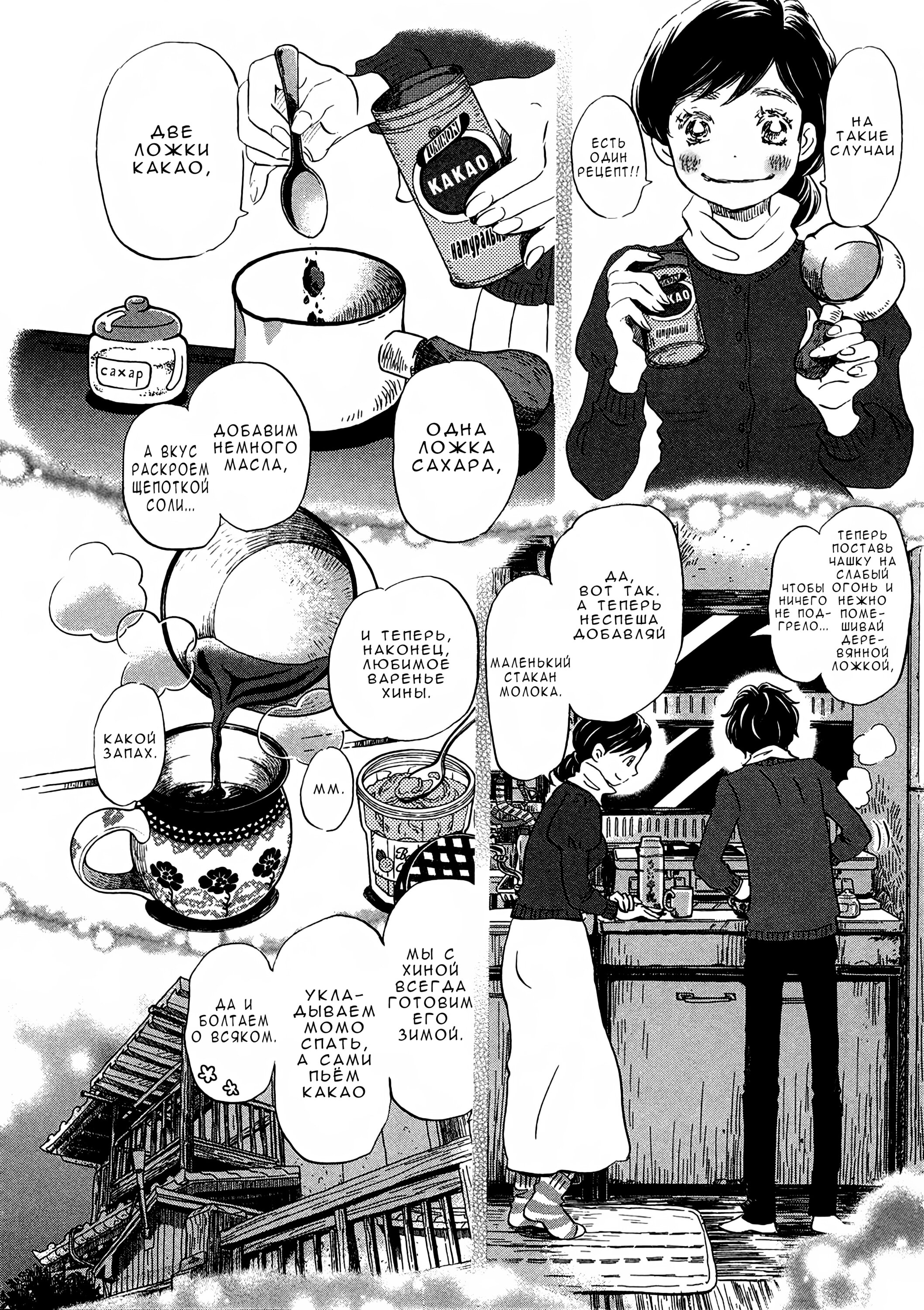 Read Мартовский лев Manga Online