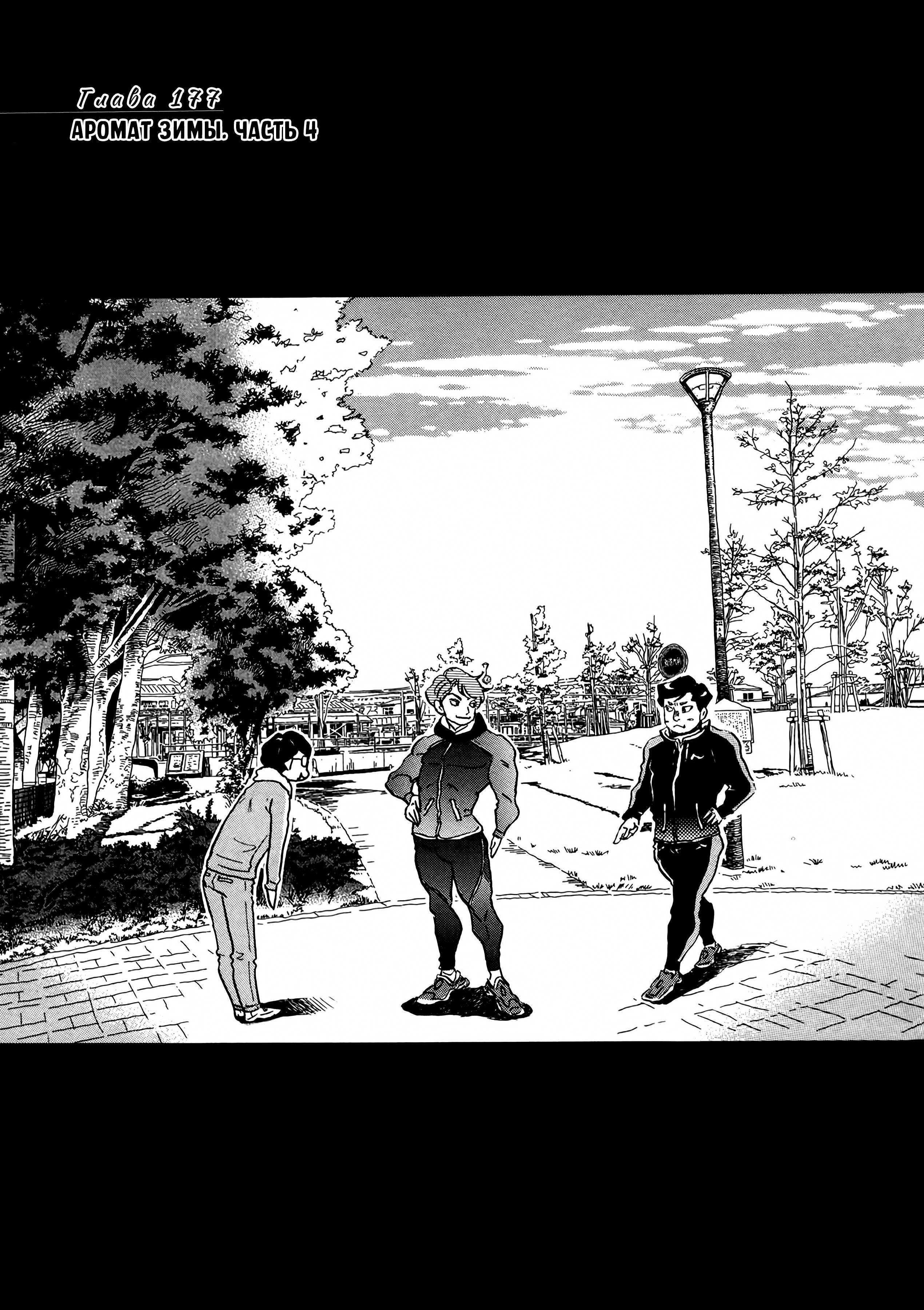 Read Мартовский лев Manga Online