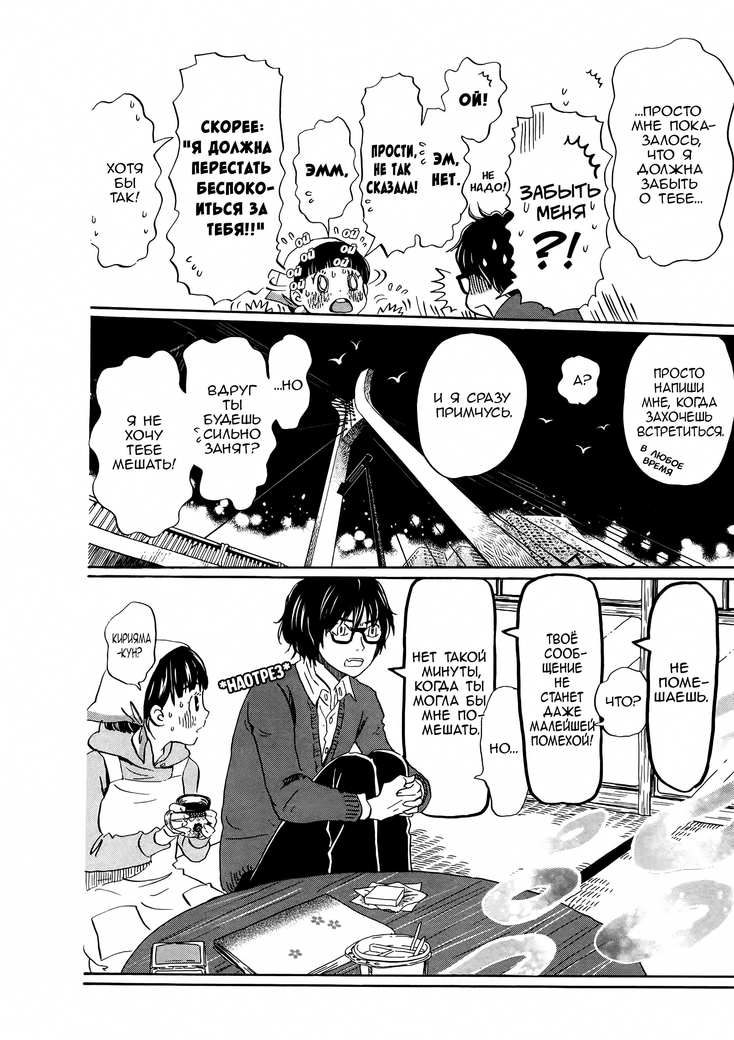 Read Мартовский лев Manga Online