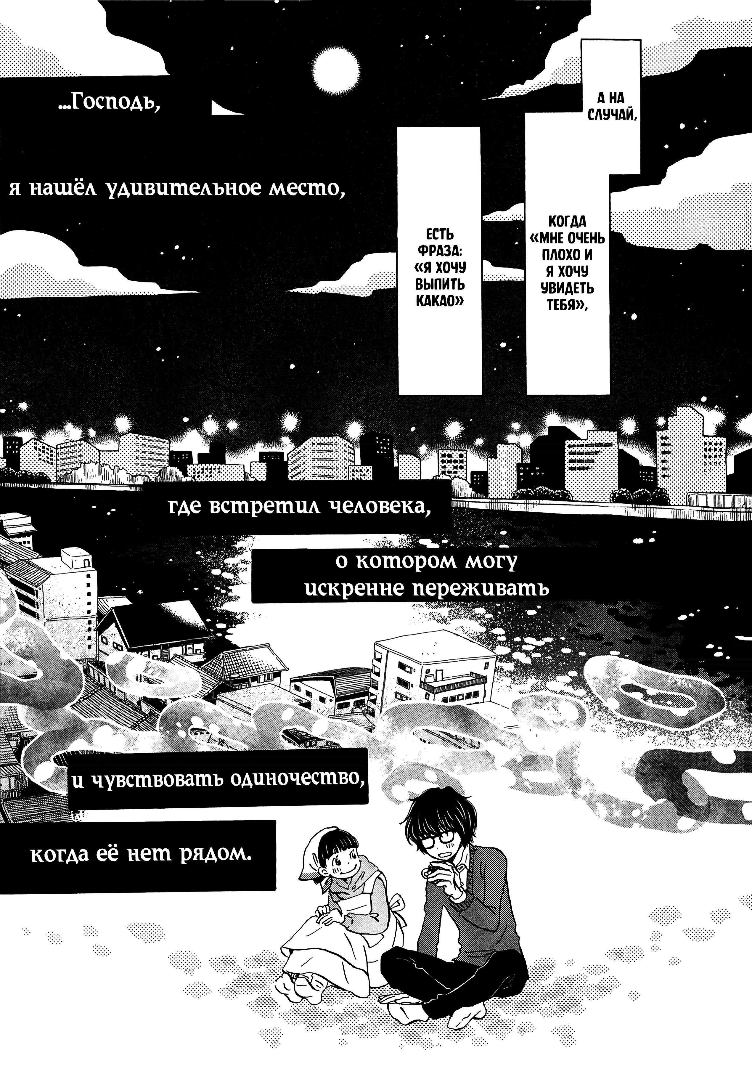 Read Мартовский лев Manga Online
