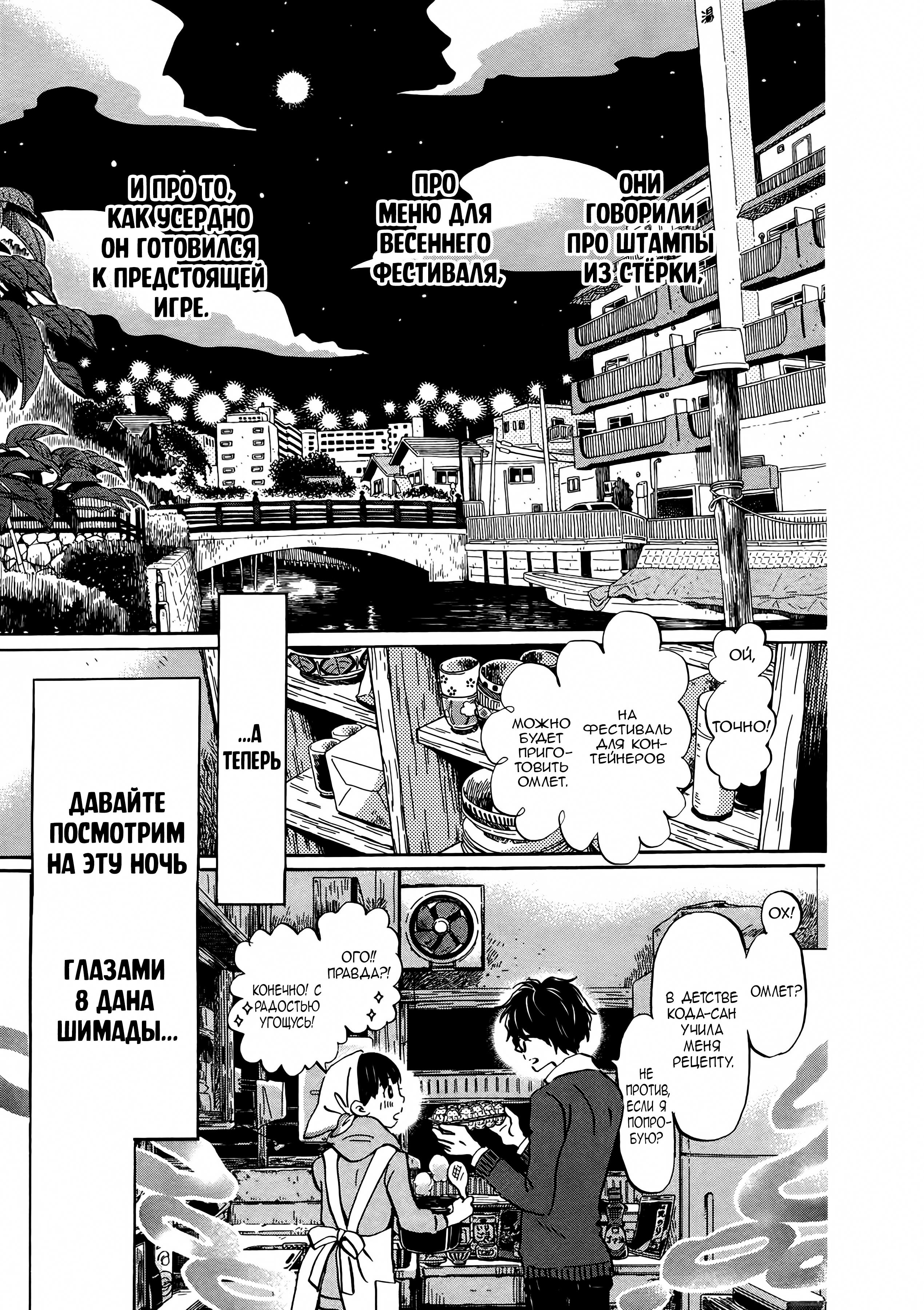 Read Мартовский лев Manga Online